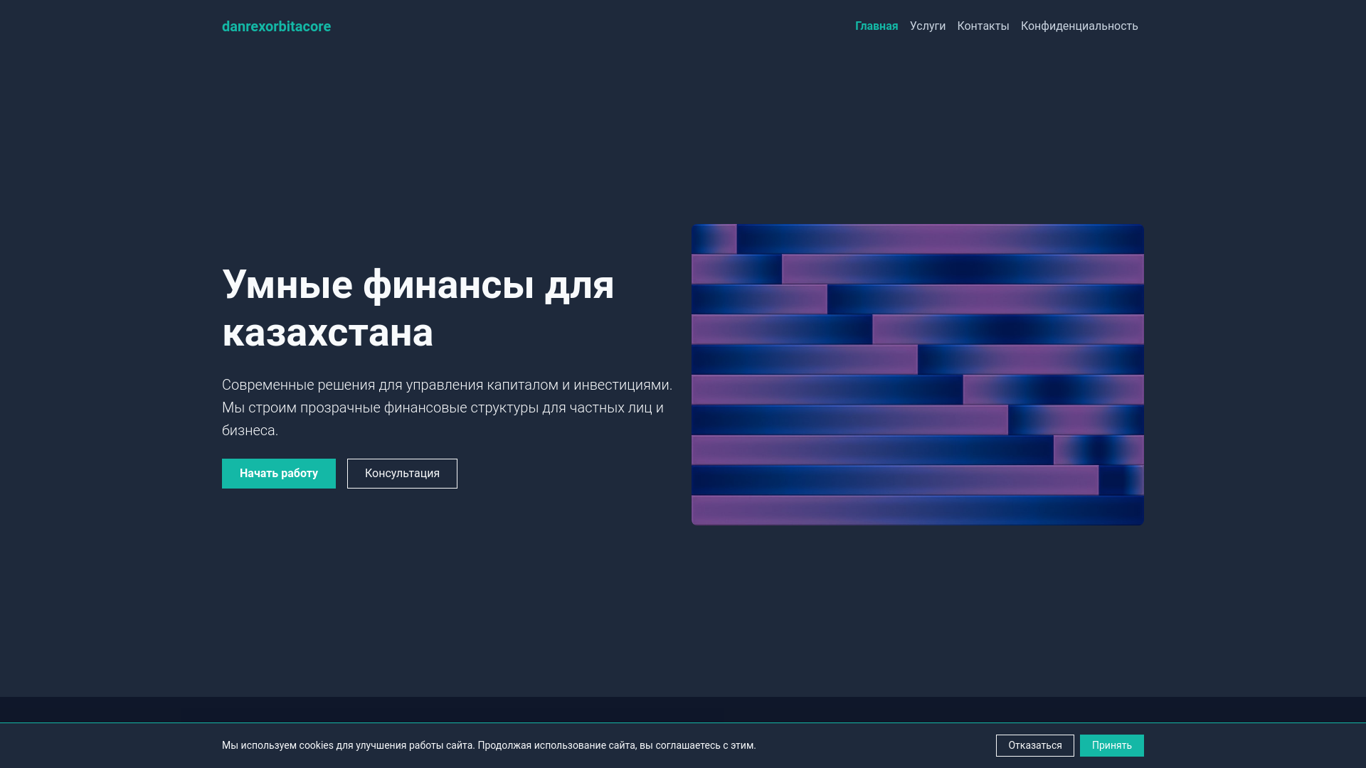 website screenshot of https://danrexorbitacore.info/