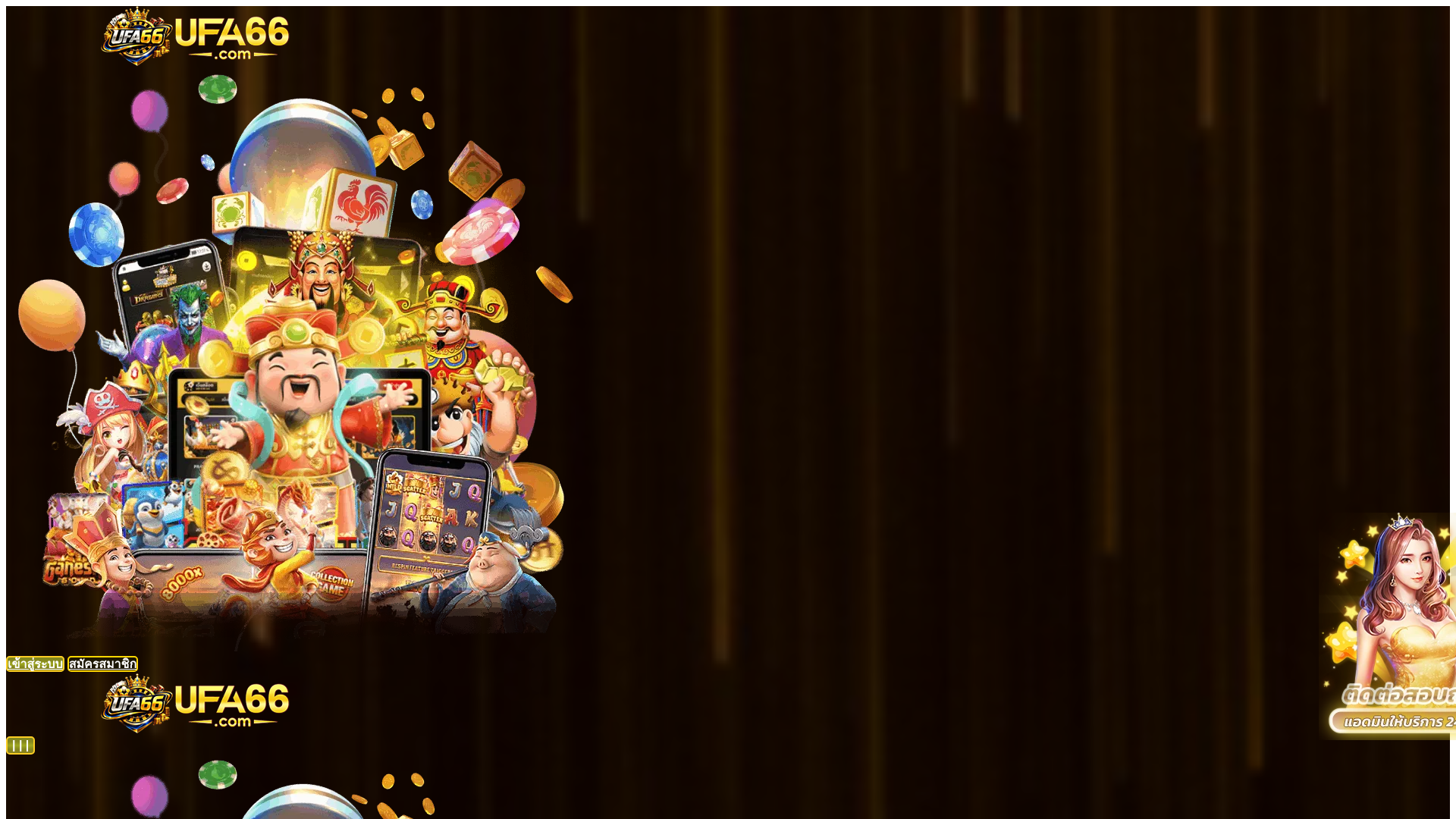 website screenshot of https://ufa66.world/