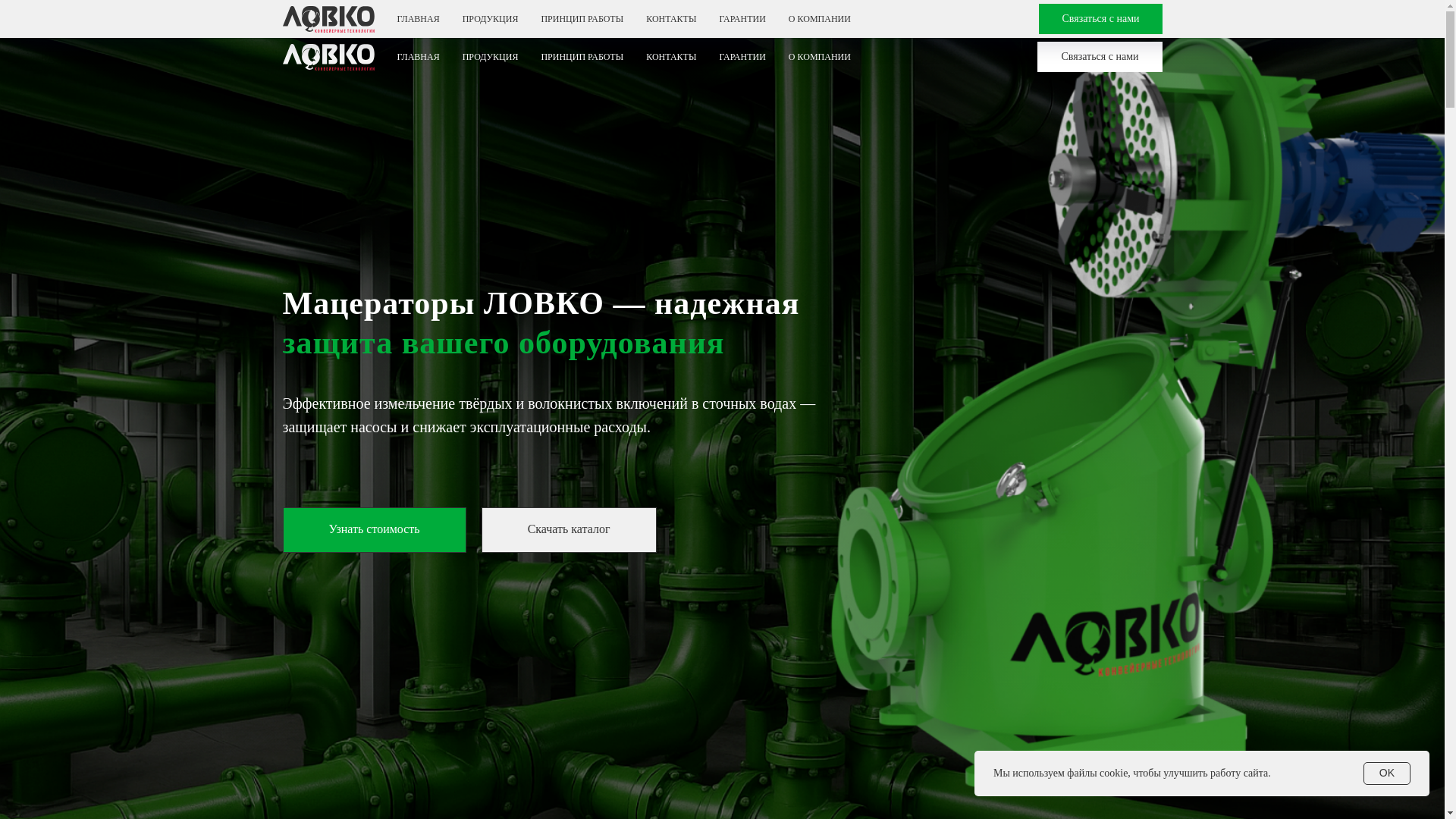 website screenshot of https://aqualovko.ru/