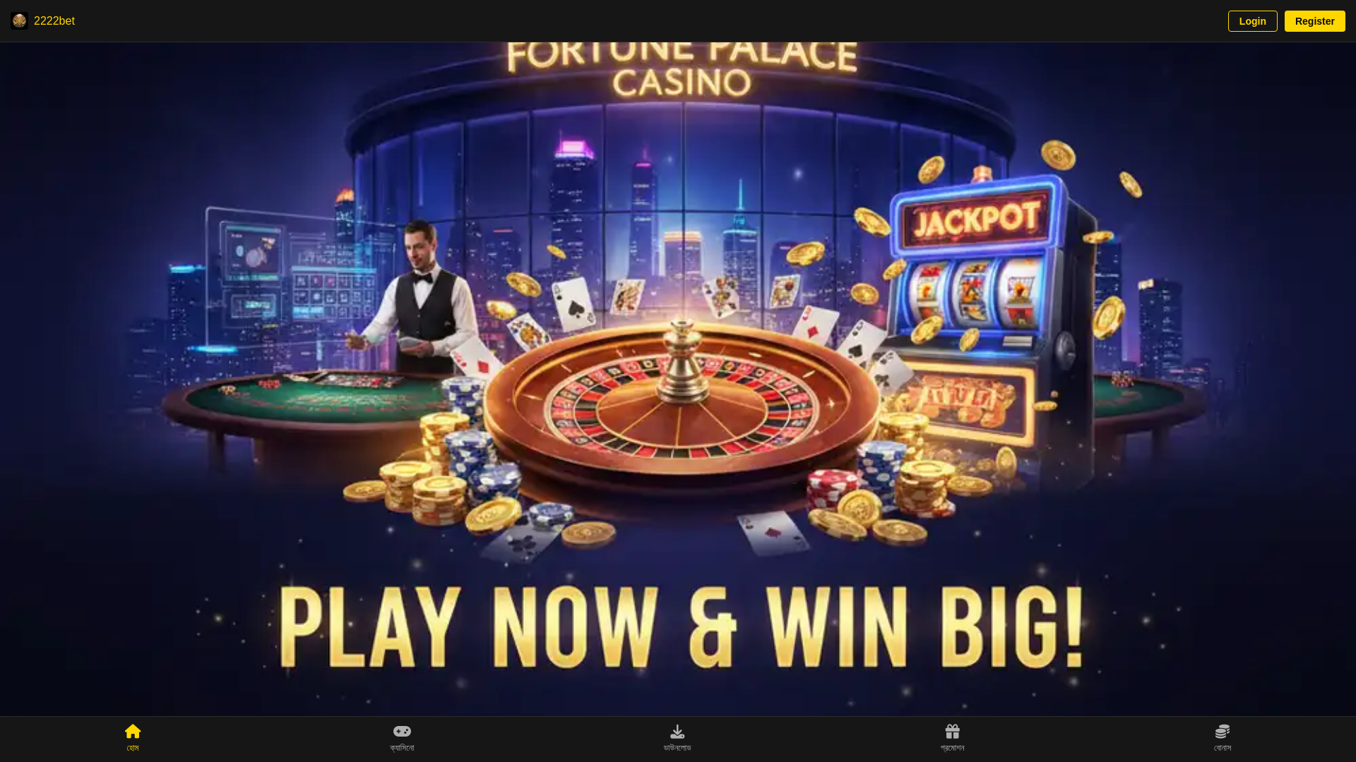 website screenshot of https://bd-2222bet-app.com