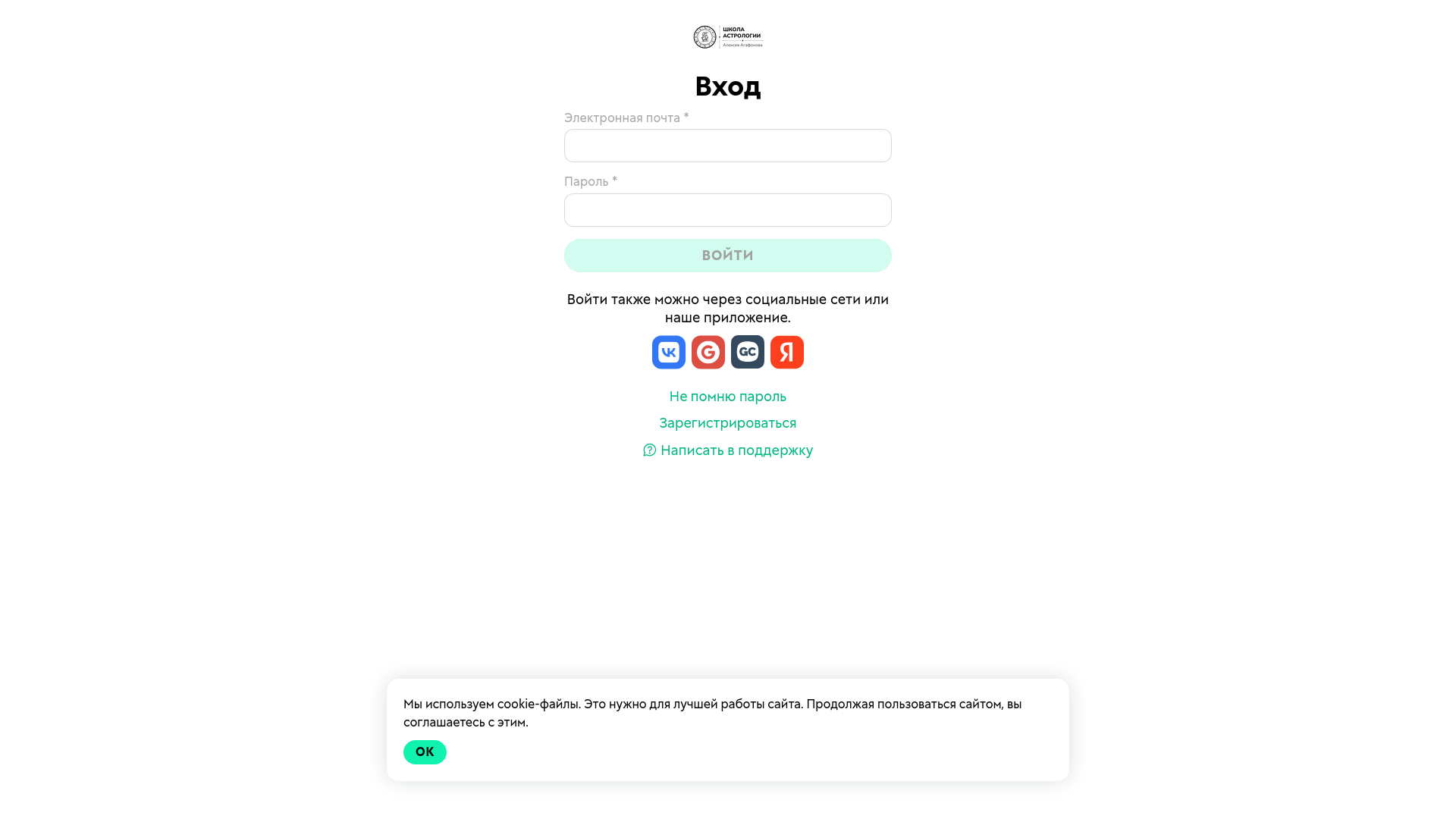 website screenshot of https://astroagafonovschool.ru/