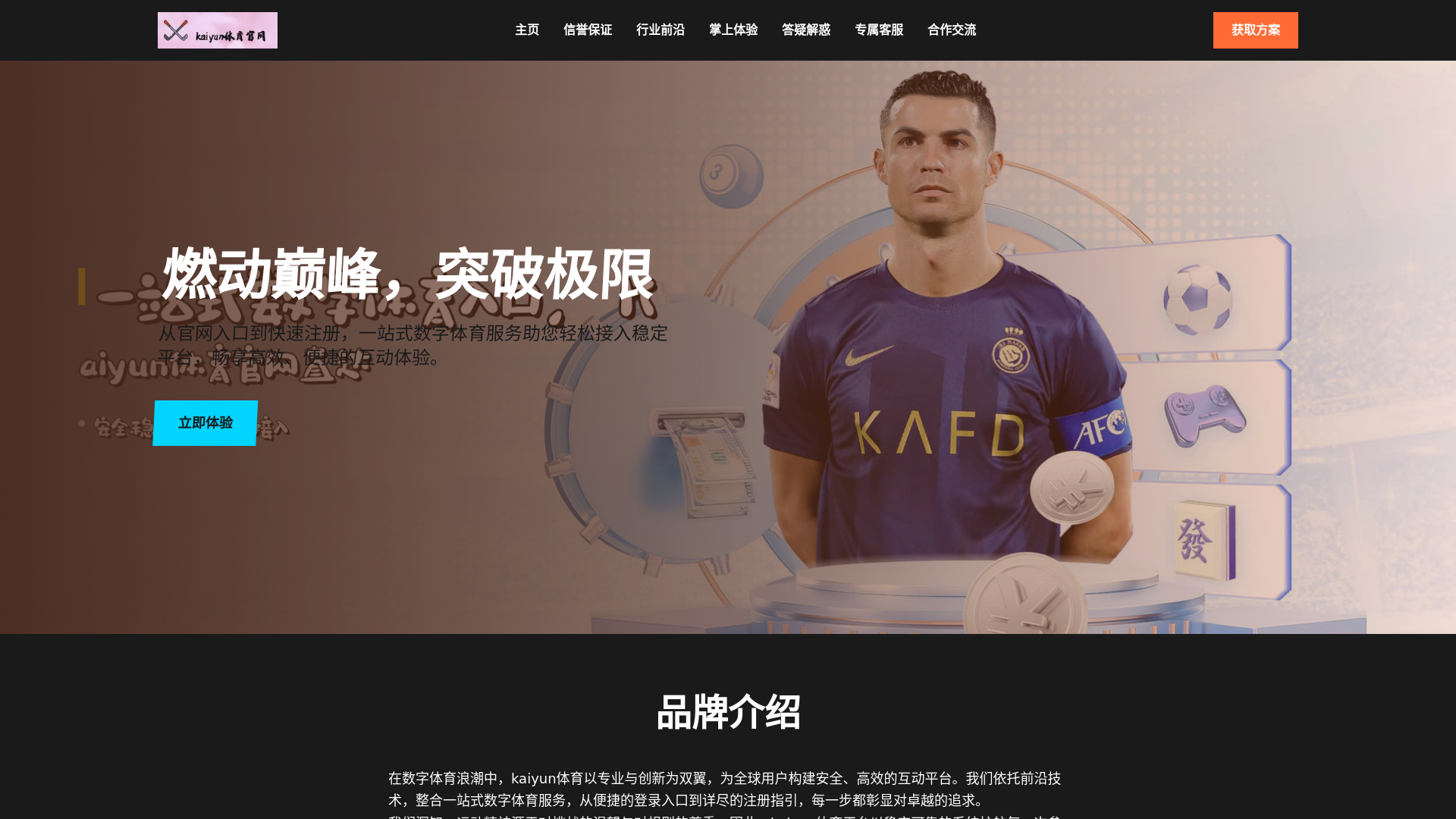 website screenshot of https://click-e-kaiyun.com/