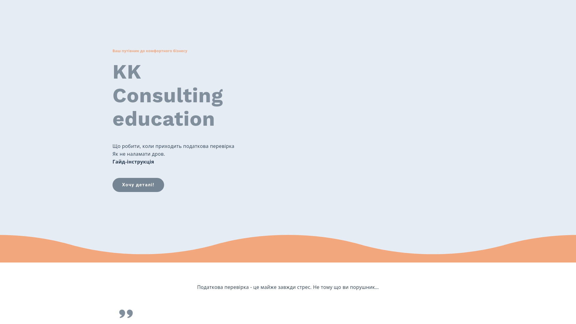 website screenshot of https://passion-lecture.od.ua/