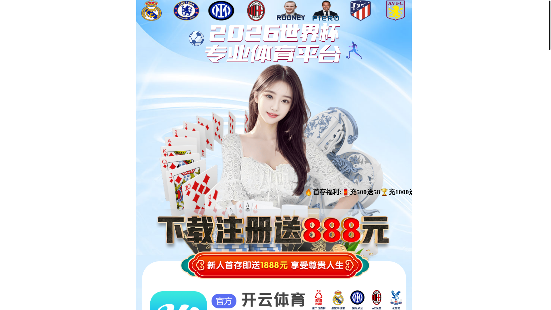 website screenshot of https://jnfacai99.top/