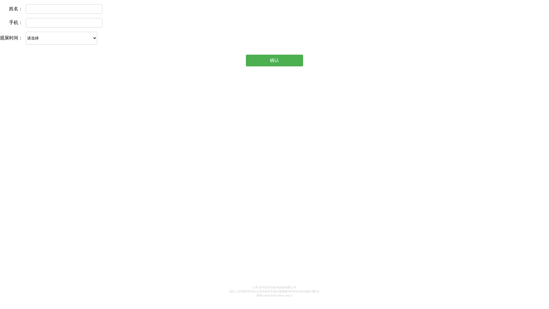 website screenshot of https://faith-shine.site/