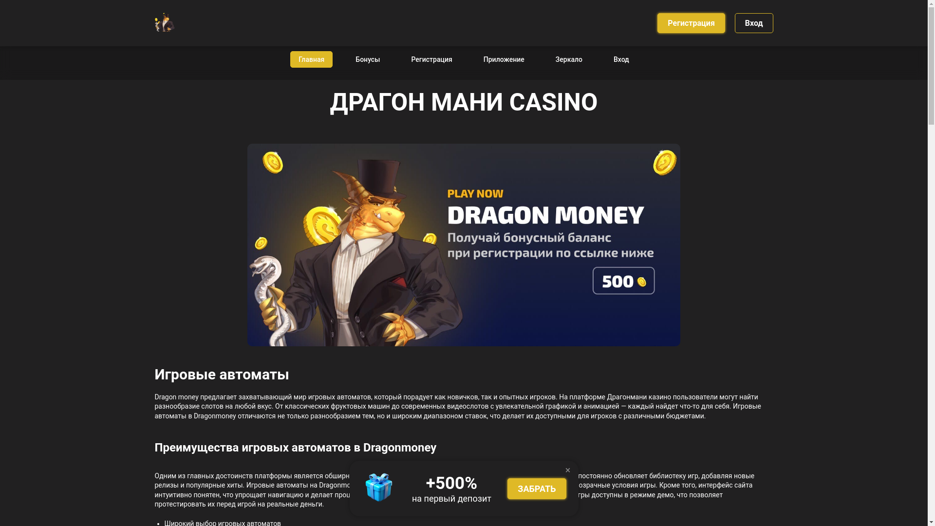 website screenshot of https://dragonmoney113.buzz/