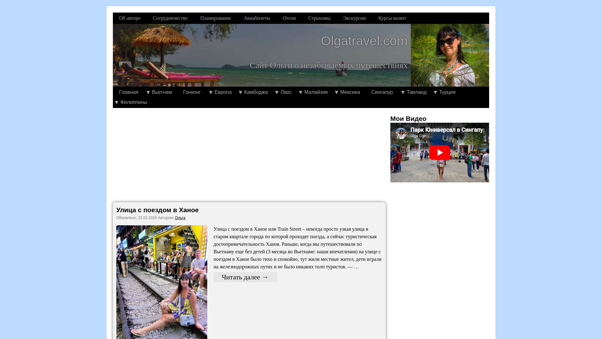 website screenshot of https://olgatravel.com