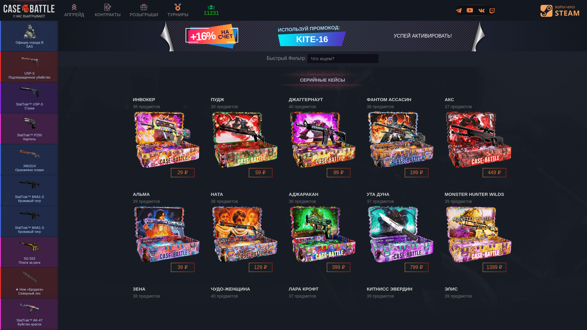 website screenshot of https://battlecase.org