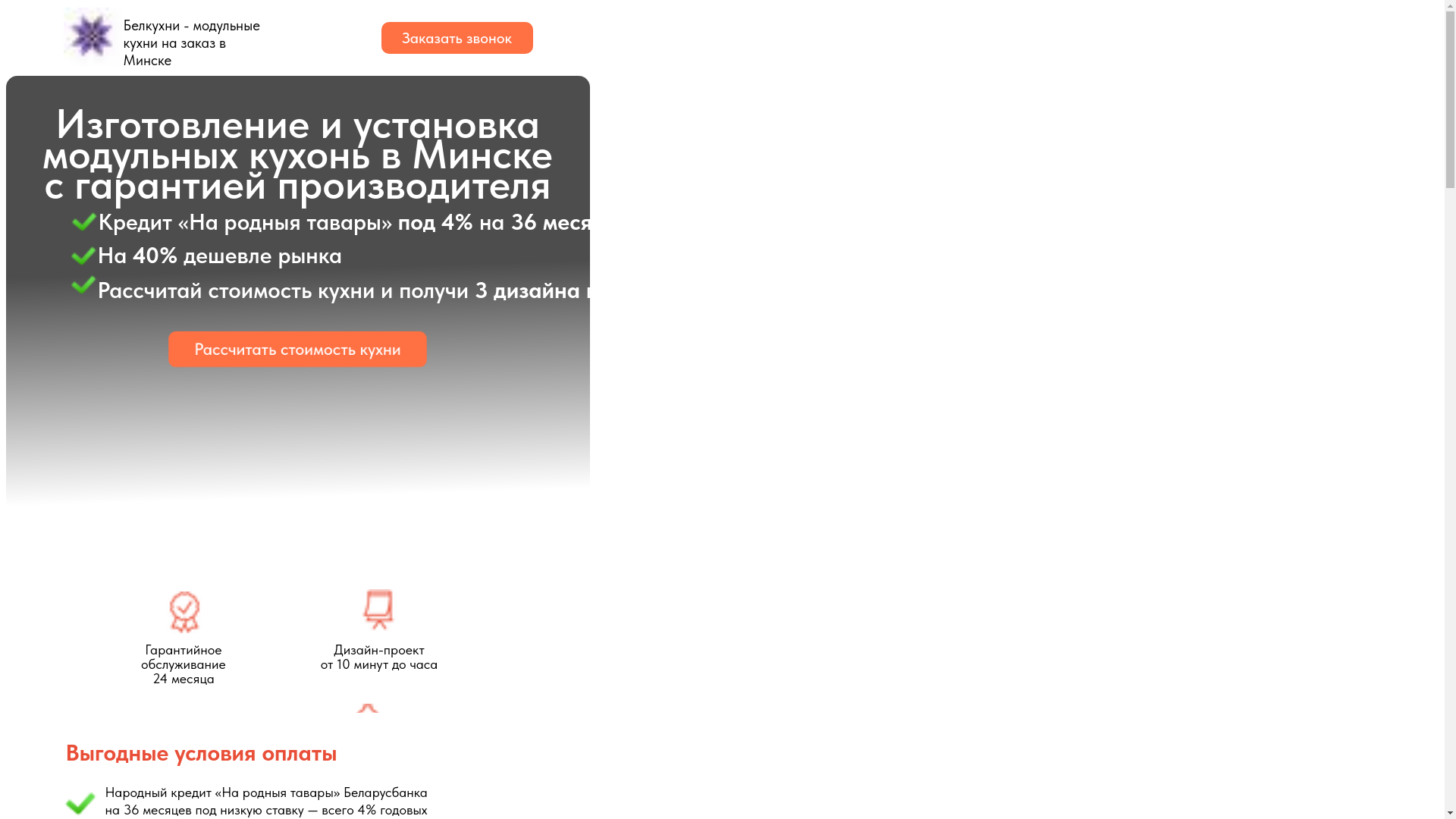 website screenshot of https://modul-kitchen.by/