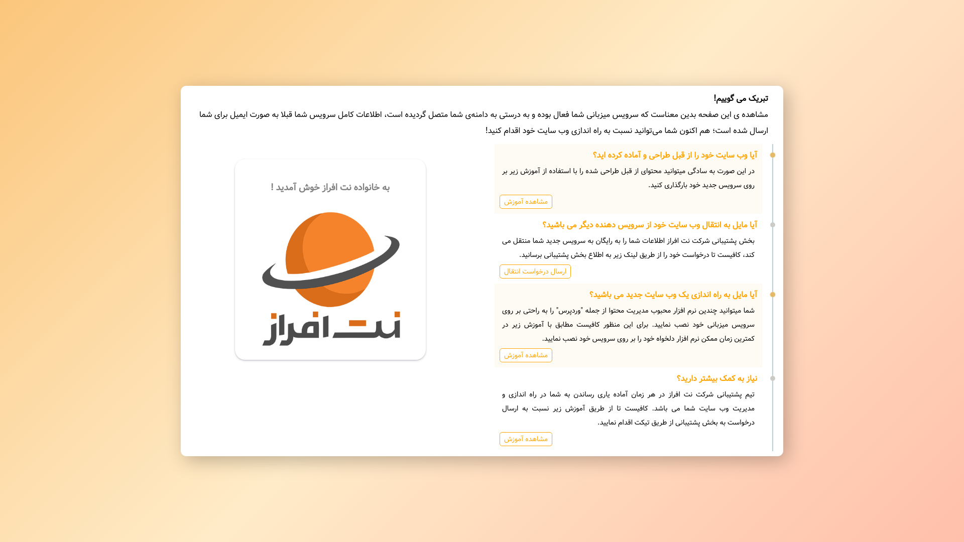 website screenshot of https://yektasupport.ir/