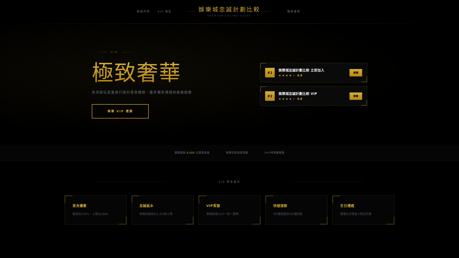 website screenshot of https://hk-casino-032-v2.pages.dev/