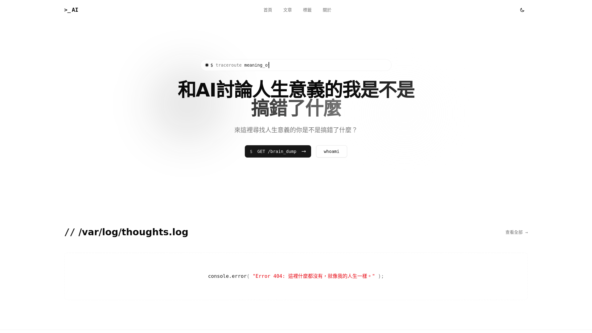 website screenshot of https://talk-to-ai-blog.pages.dev/