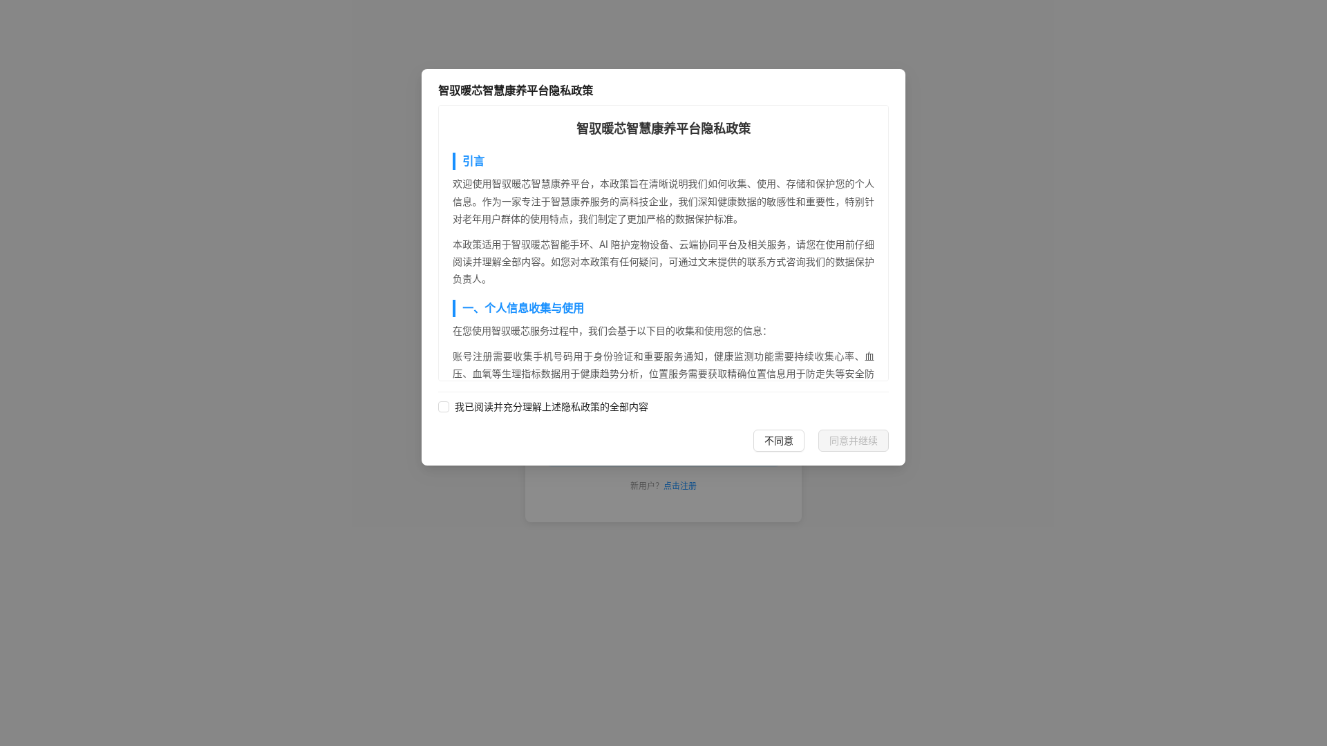 website screenshot of https://zhiyunuanxin.top/
