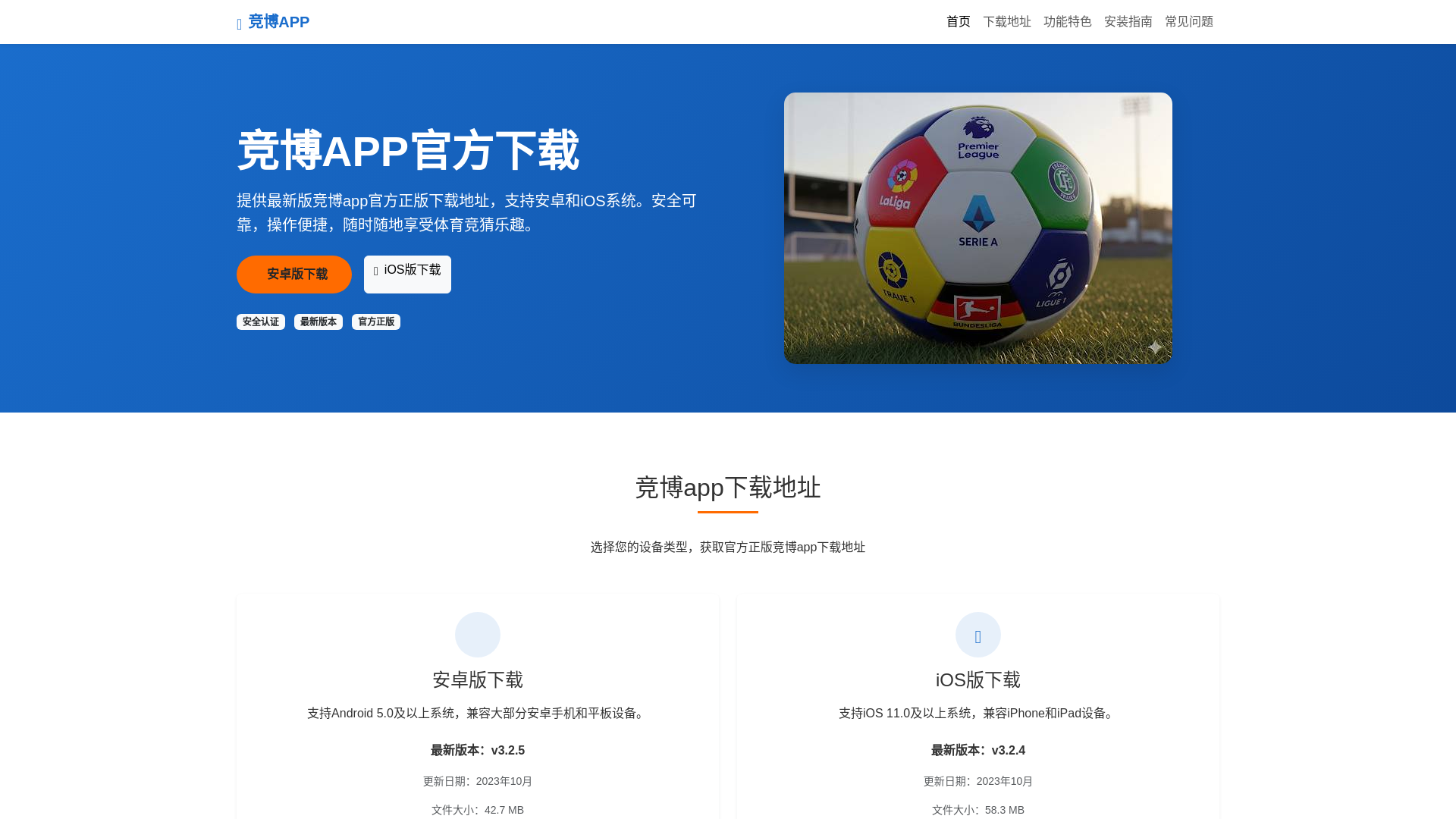 website screenshot of https://jingboappxiazaidizhi2.com.cn/