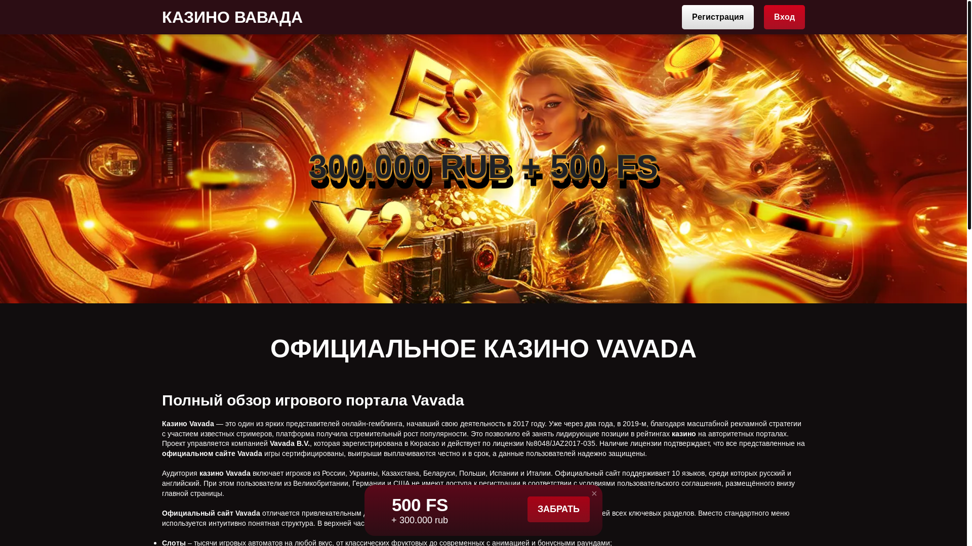 website screenshot of https://vavadauuu.casino/