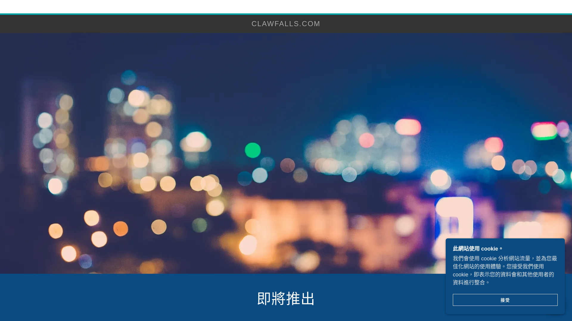 website screenshot of https://clawfalls.com/