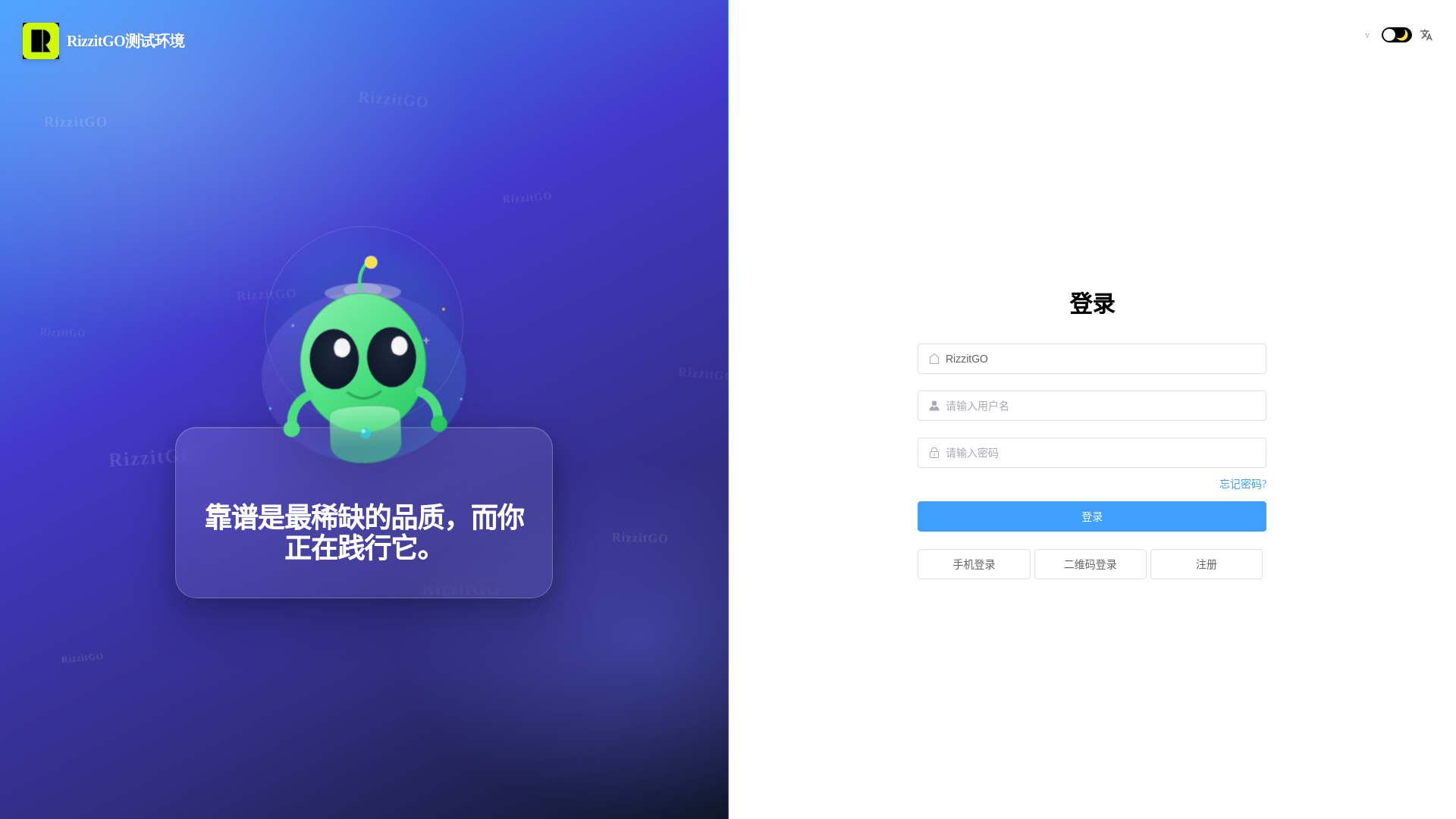 website screenshot of https://rizzitgo-dashboard-qa.pages.dev/