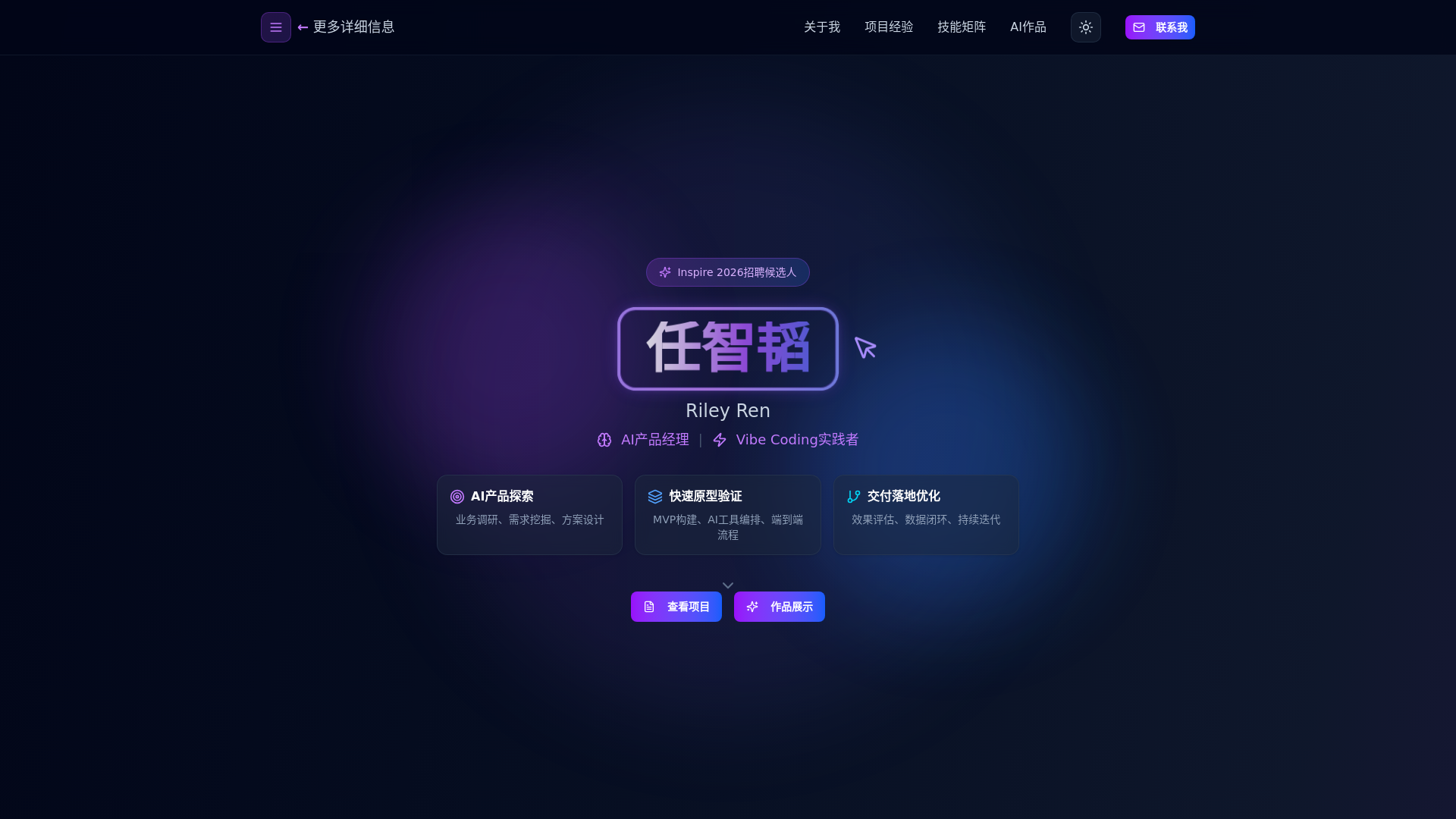website screenshot of https://inspire-test-demo03.pages.dev/