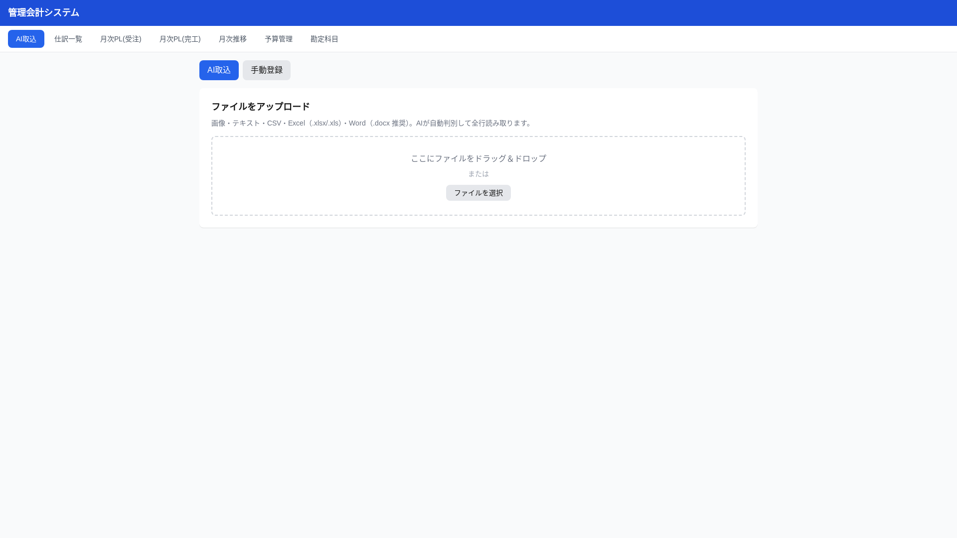 website screenshot of https://management-accounting.pages.dev/