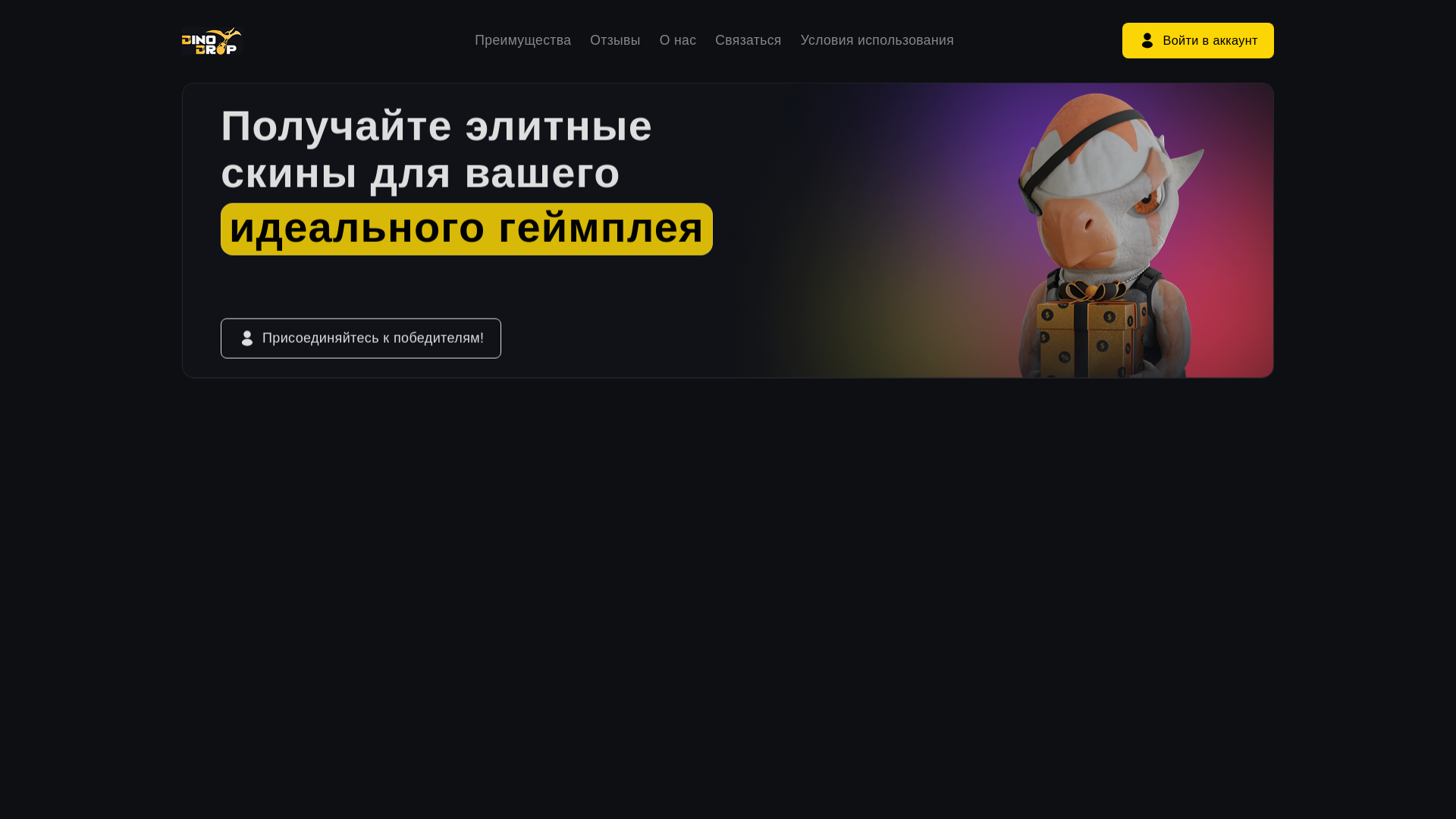 website screenshot of https://dinmdrop.com
