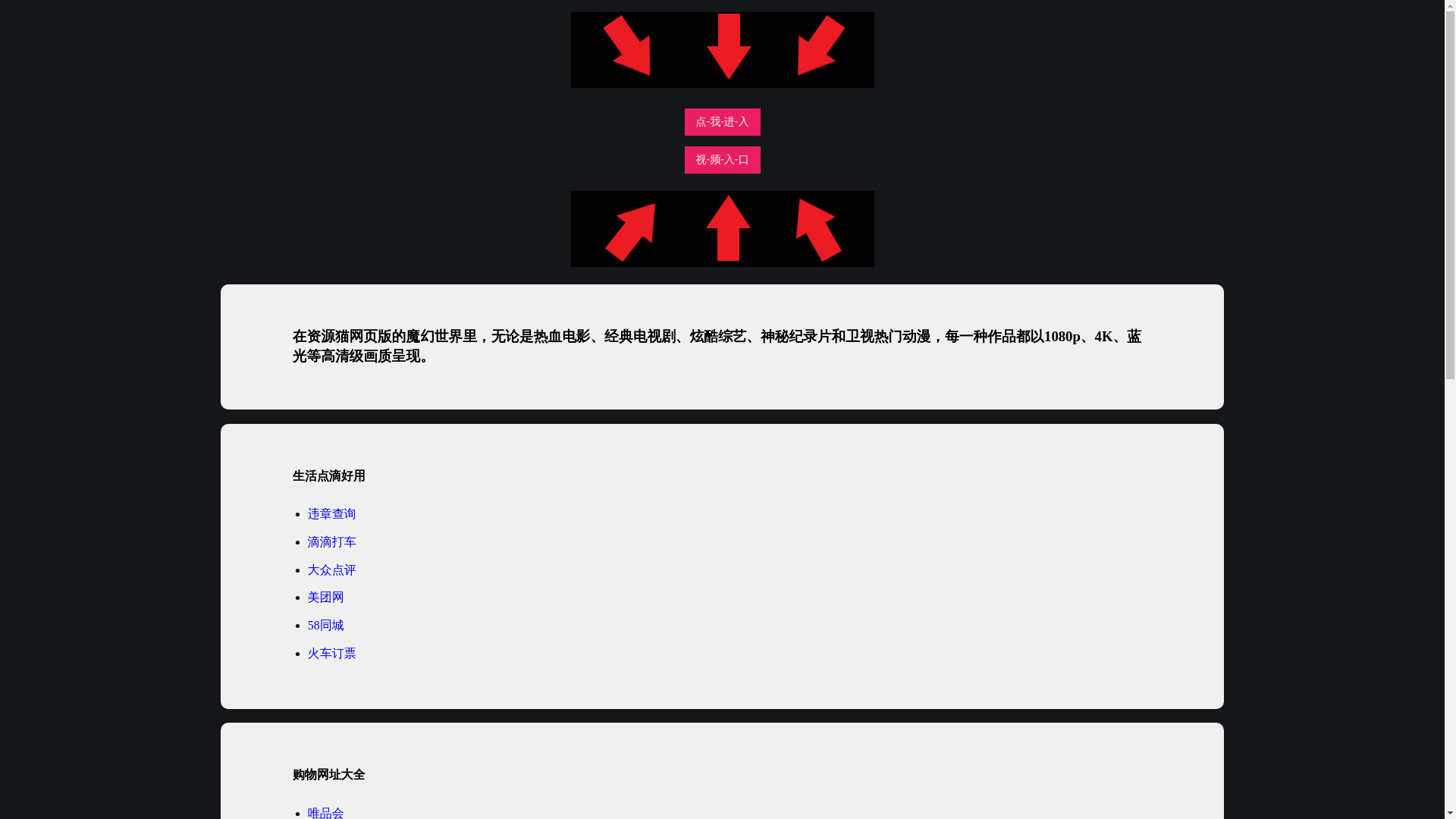 website screenshot of https://ziyuanmaowyb.pages.dev/