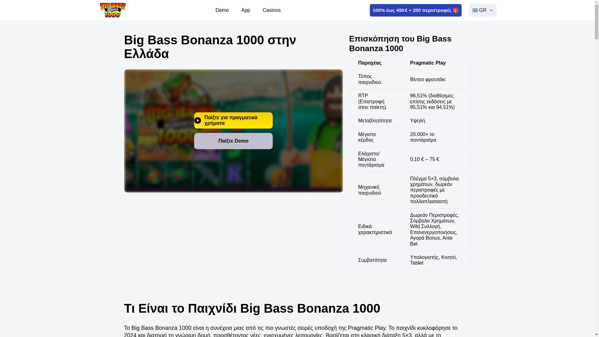 website screenshot of https://big-bass-bonanza-1000-gr-10096.pages.dev/
