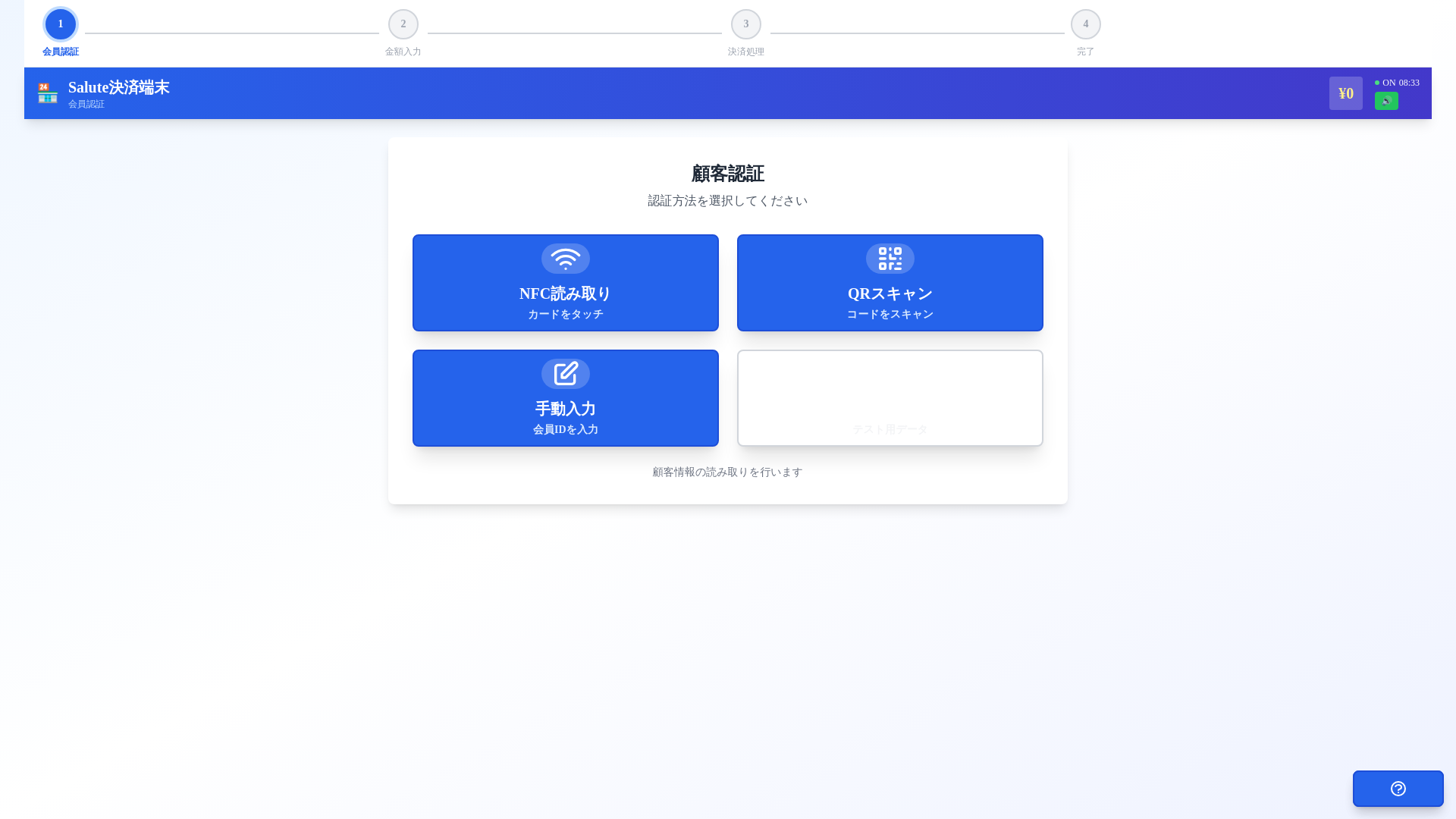 website screenshot of https://biid-pointapp-peyment-ver6.pages.dev/