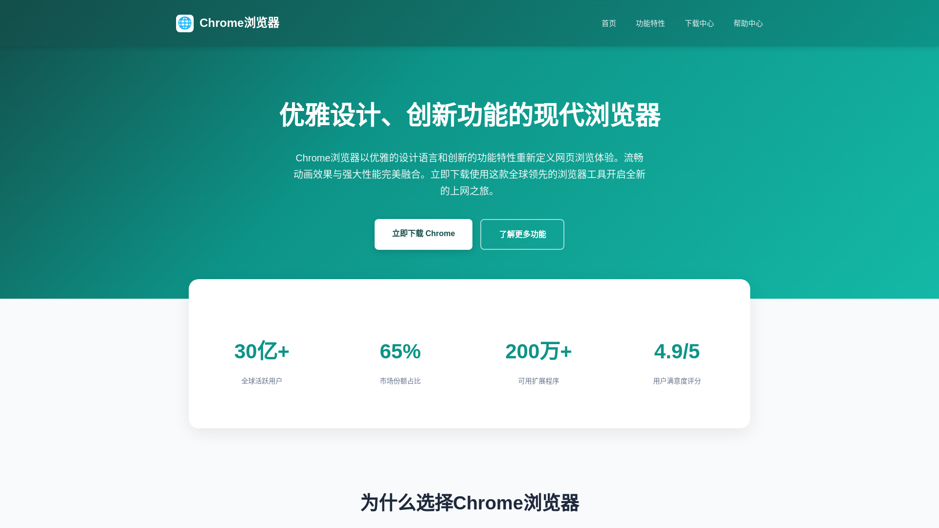 website screenshot of https://google-chrome-google-chrome-hl.cn/