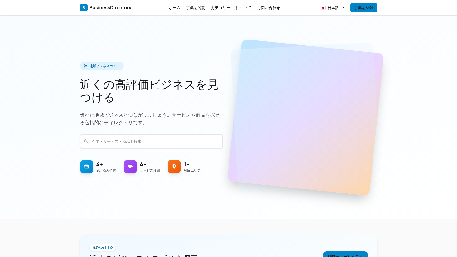 website screenshot of https://omotenashilist.com/