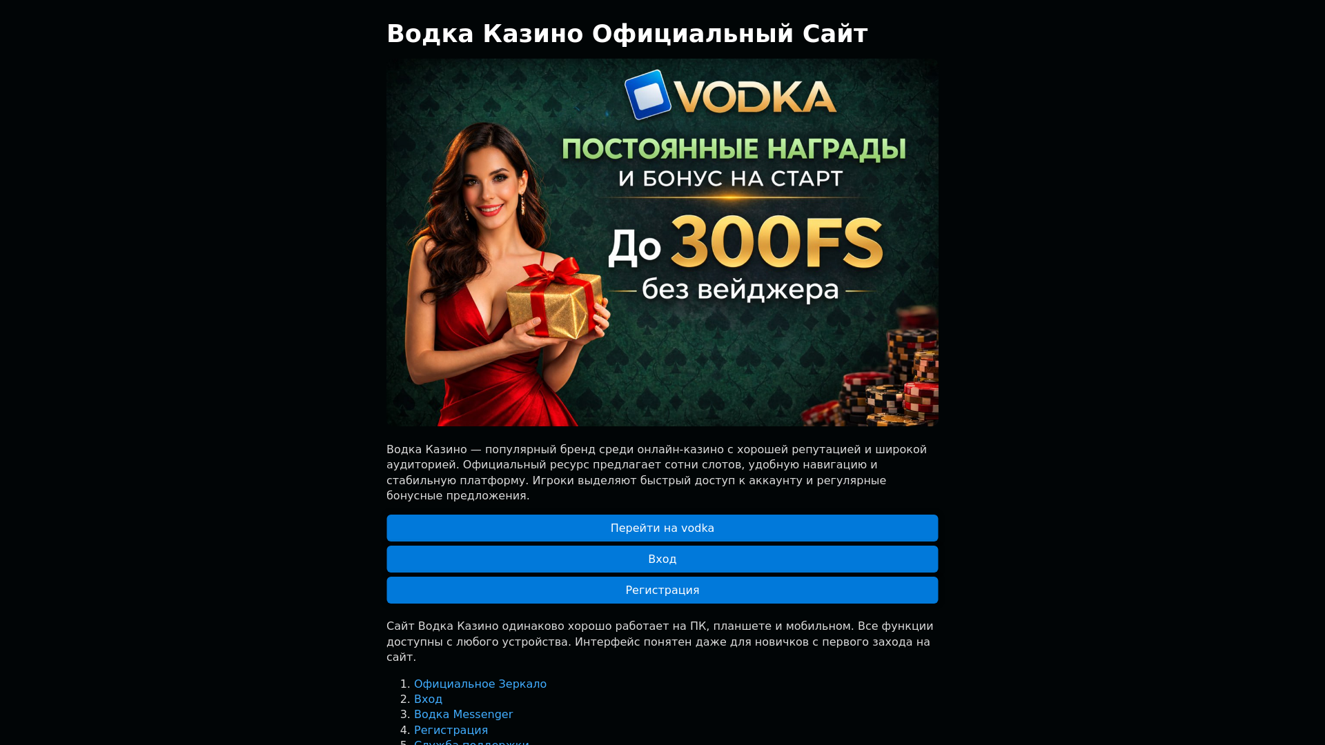 website screenshot of https://messengervodka.ru