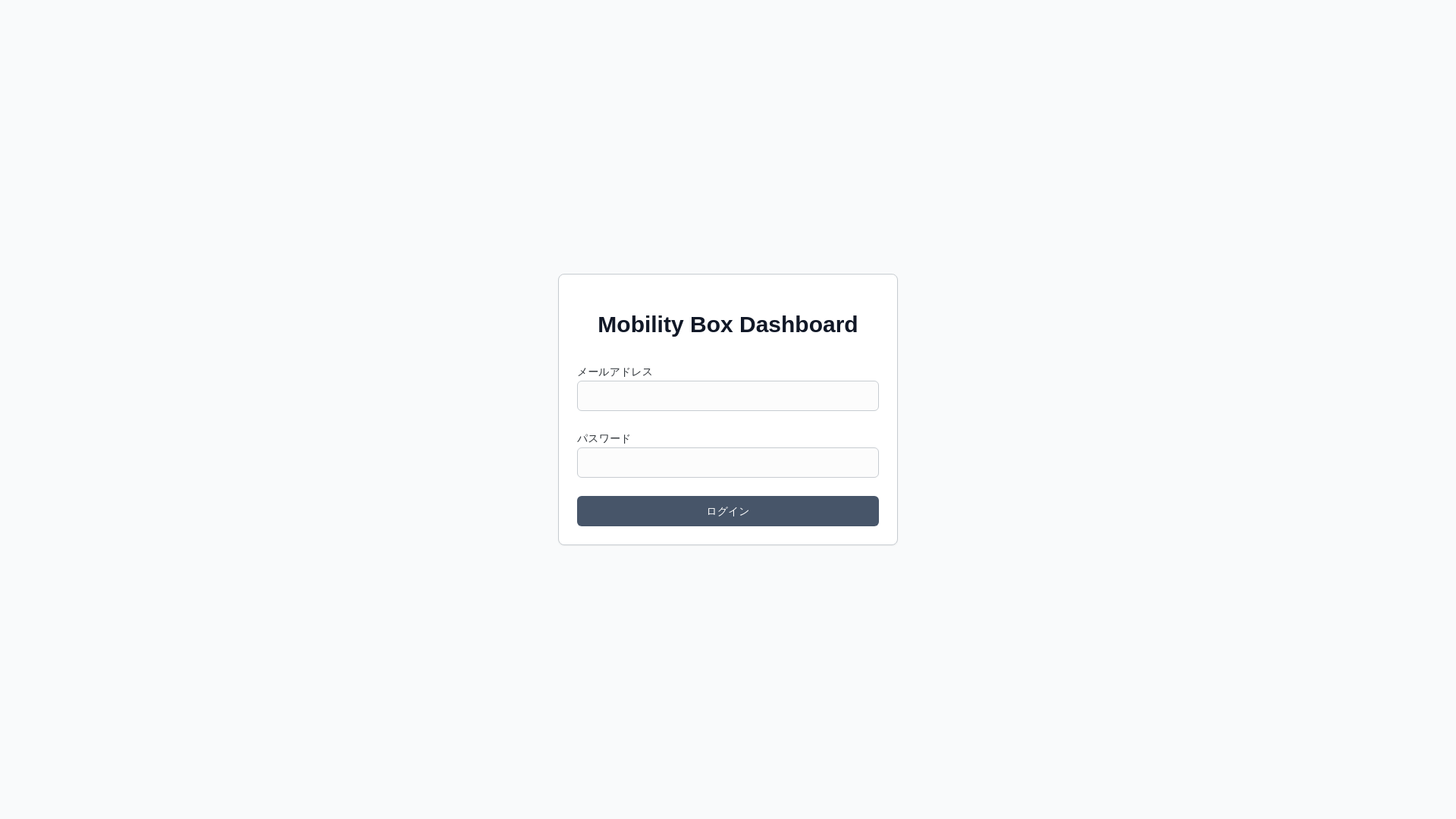 website screenshot of https://mobilitybox-dashboard.pages.dev/