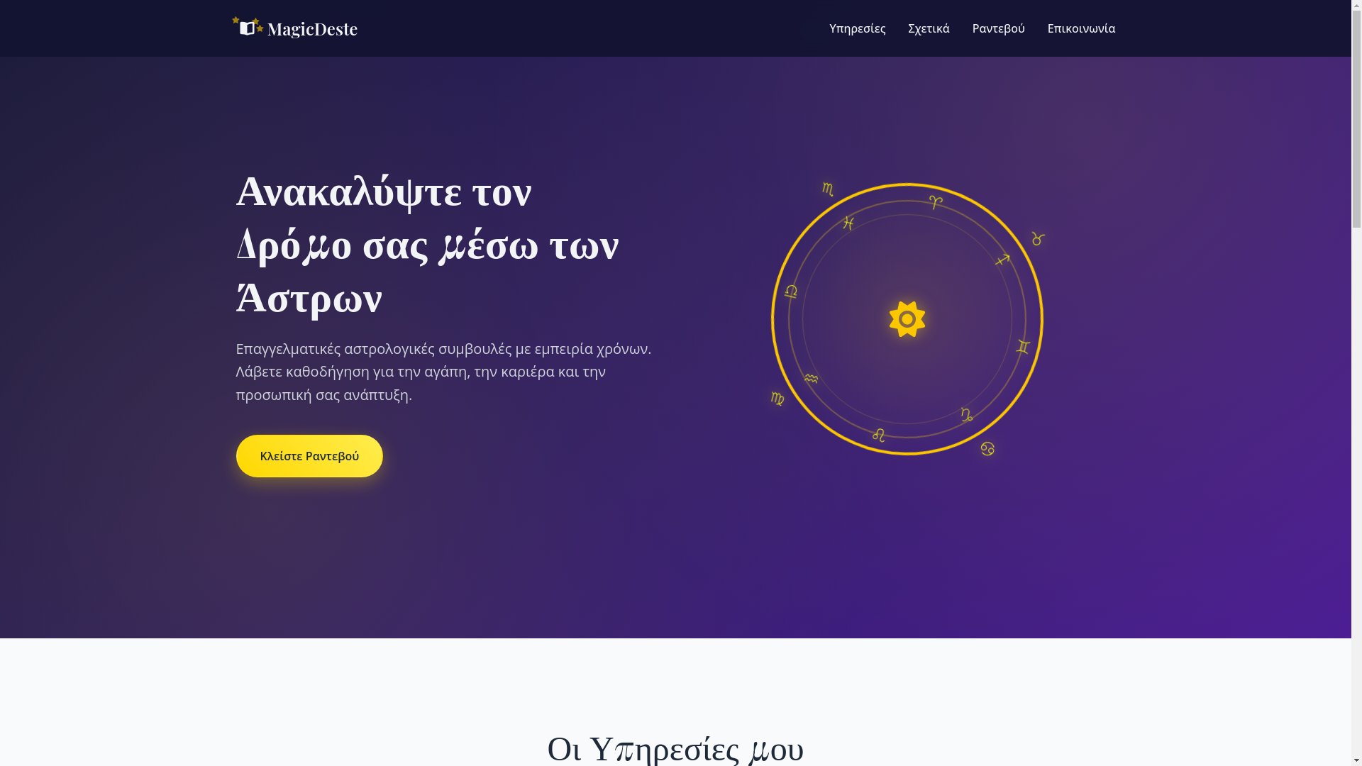 website screenshot of https://magic-deste.pages.dev/