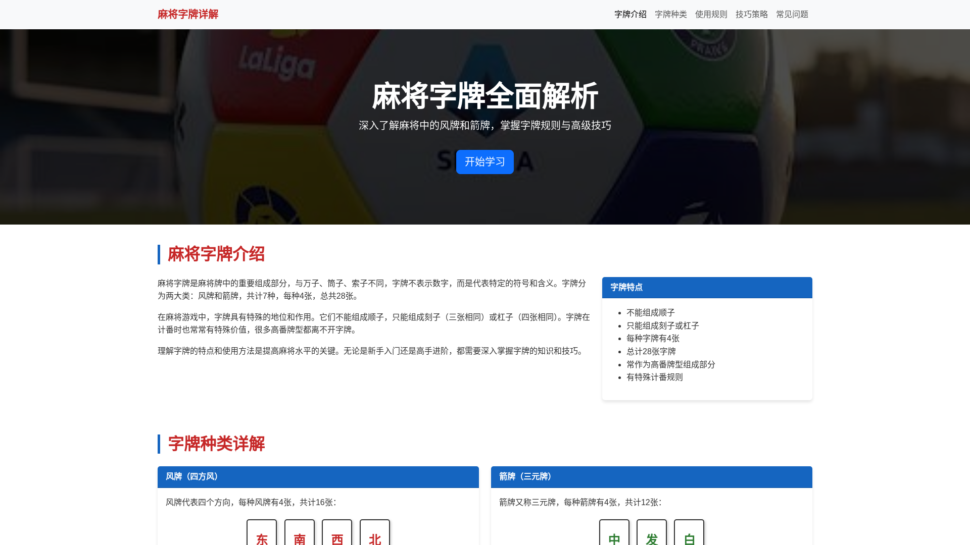 website screenshot of https://majangzhongzipai.com.cn/