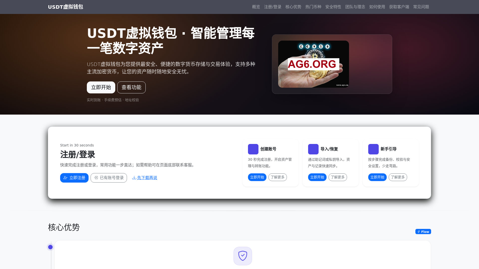 website screenshot of https://usdtxuniqianbaogw.com.cn