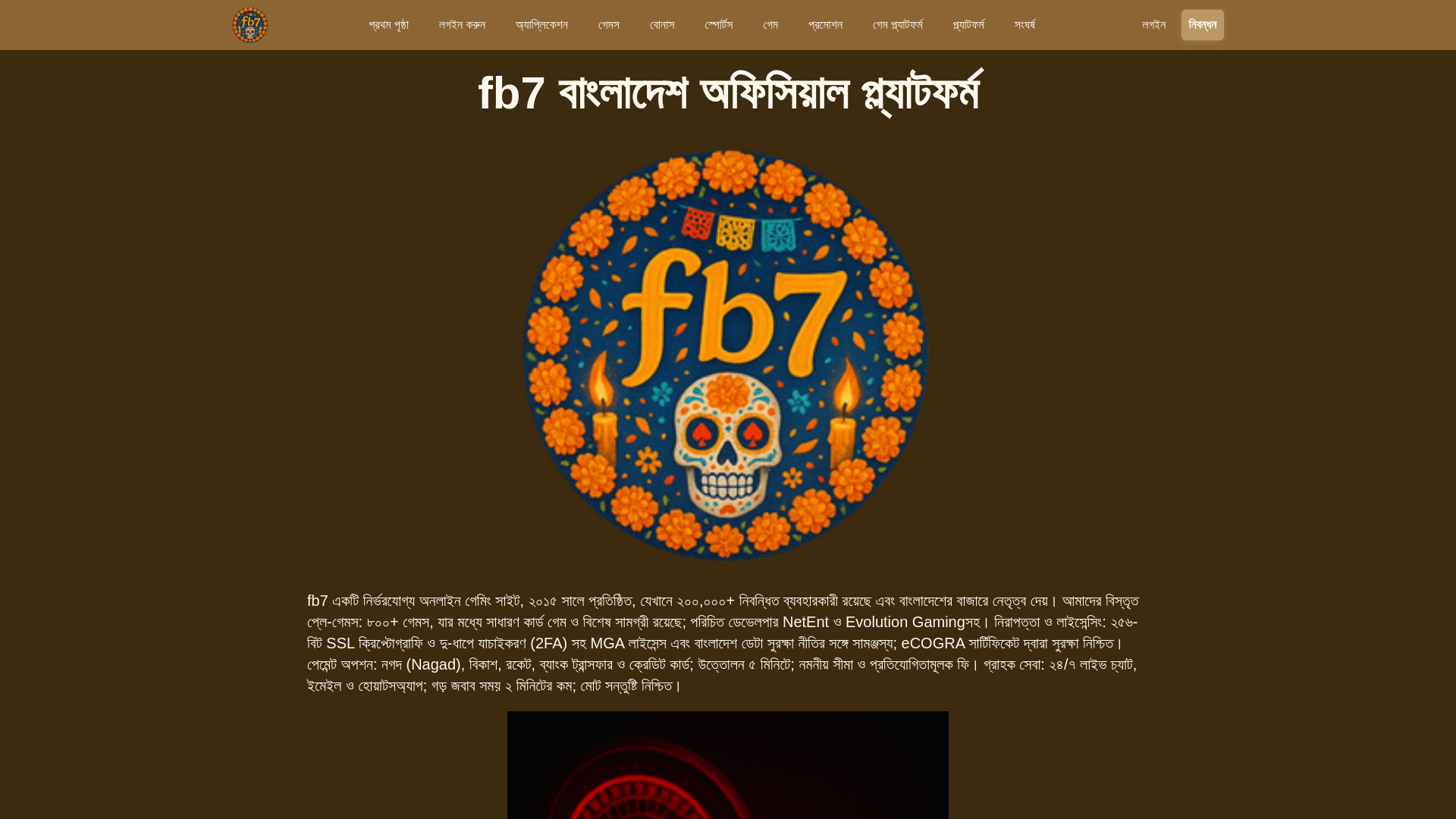 website screenshot of https://bet-fb7.com/