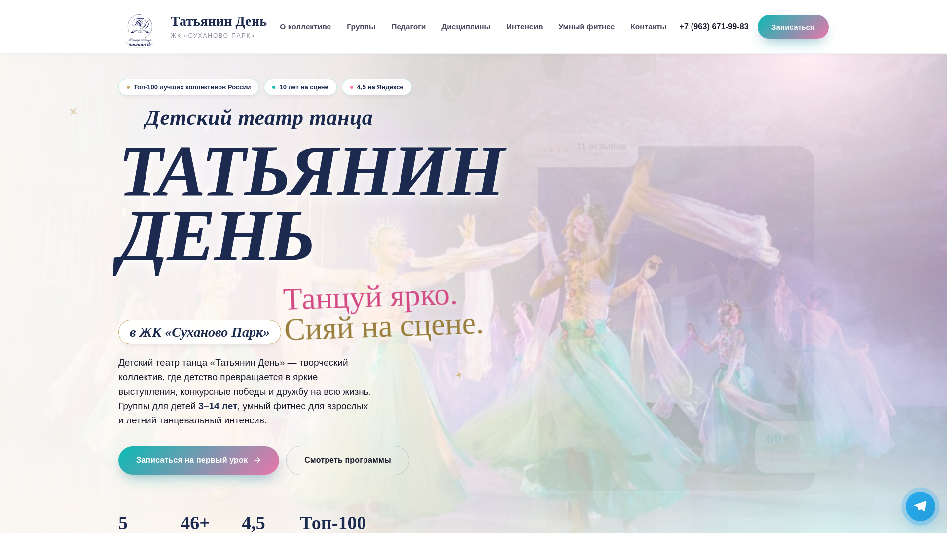 website screenshot of https://tatianinden.ru/