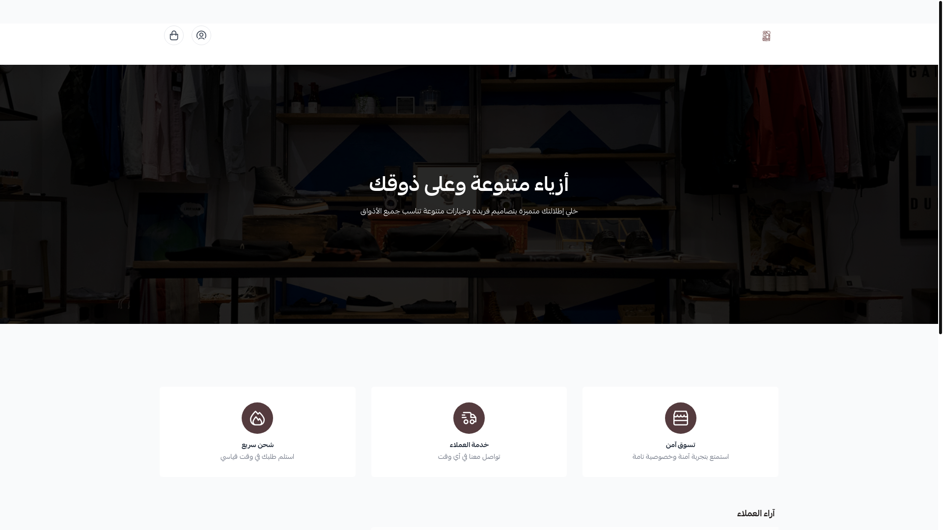 website screenshot of https://earth-elhaddarat.com/