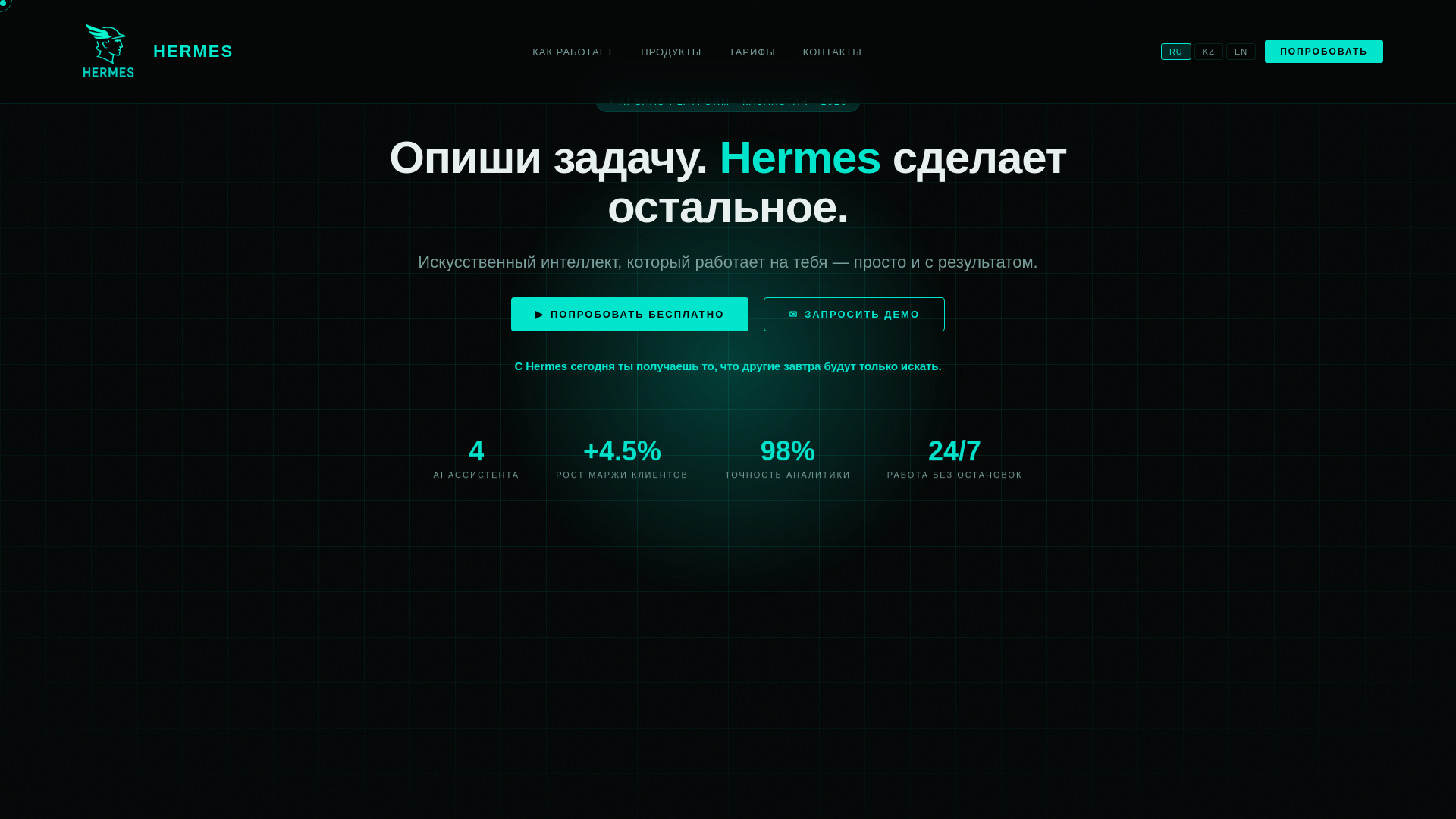 website screenshot of https://hermesplatform.net