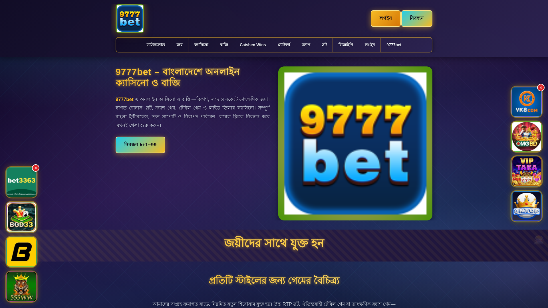 website screenshot of https://9777betpanch.com/