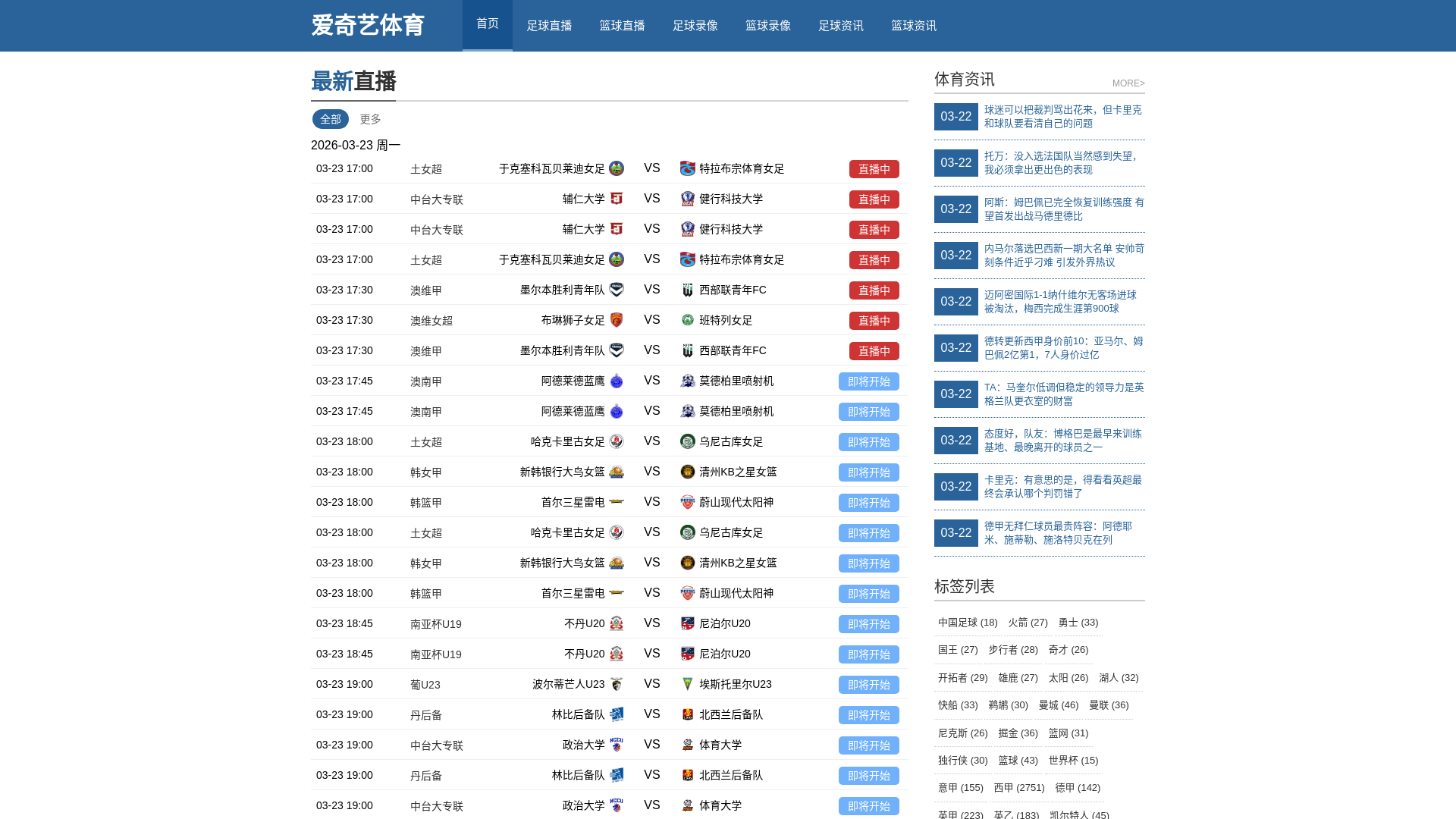 website screenshot of https://aware-iqiyisports.com/