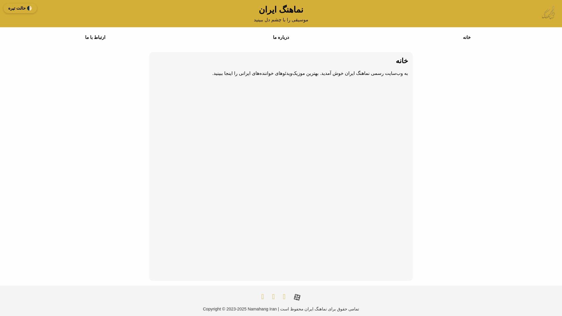 website screenshot of https://namahangiran.ir/