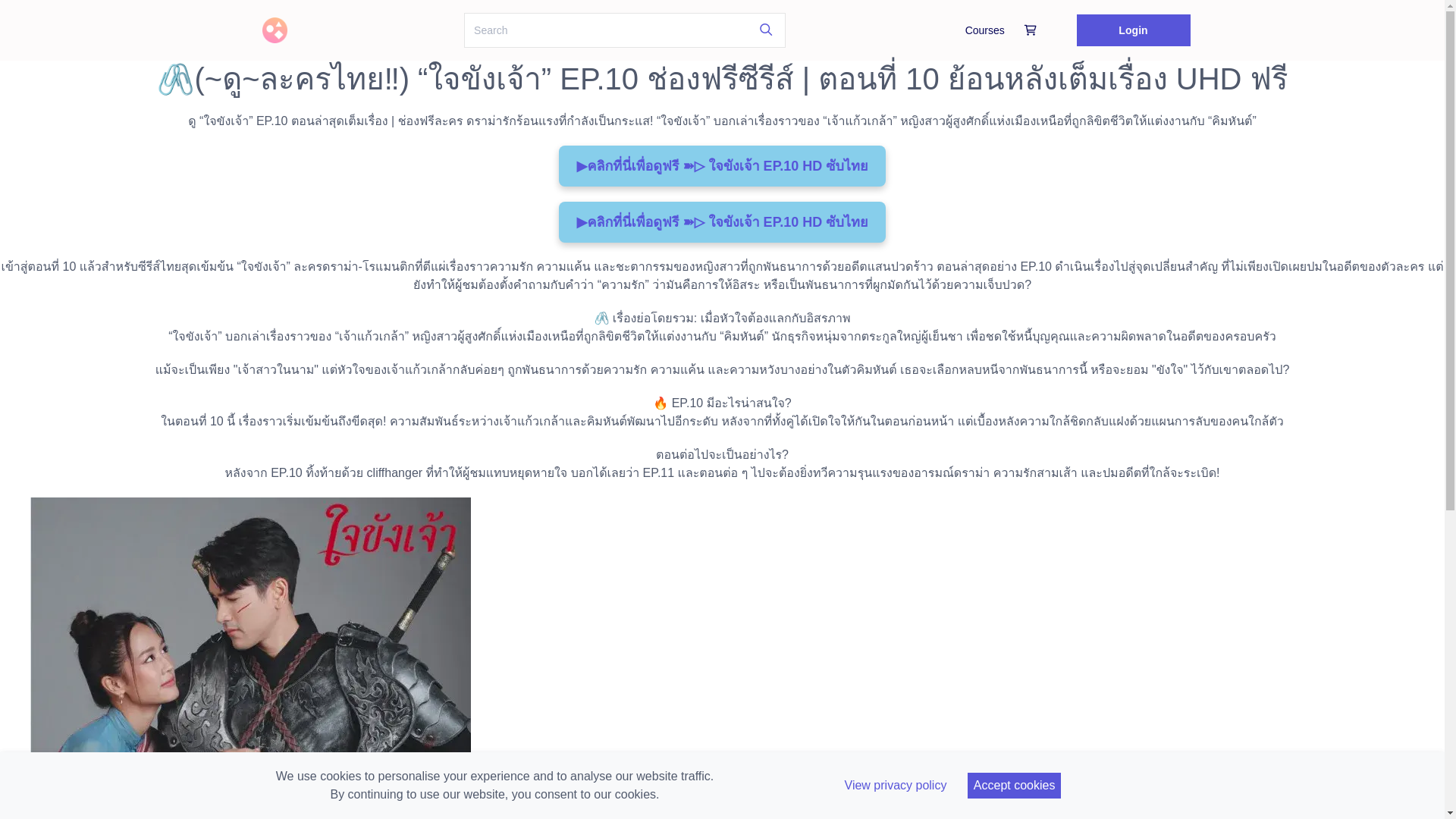 website screenshot of https://jaikhangjaodramaep10.graphy.com/