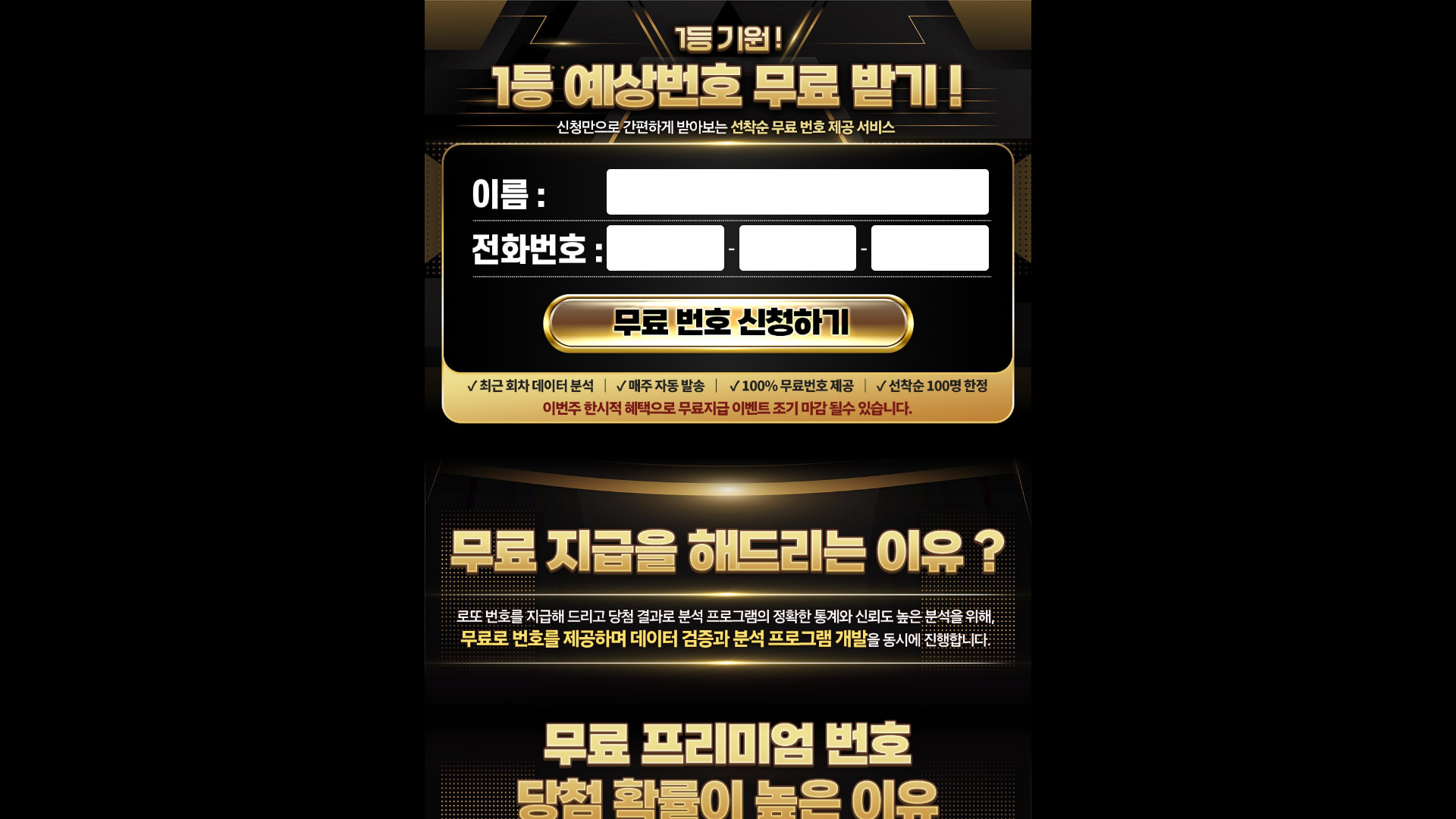 website screenshot of https://lotto-safelucky.com/