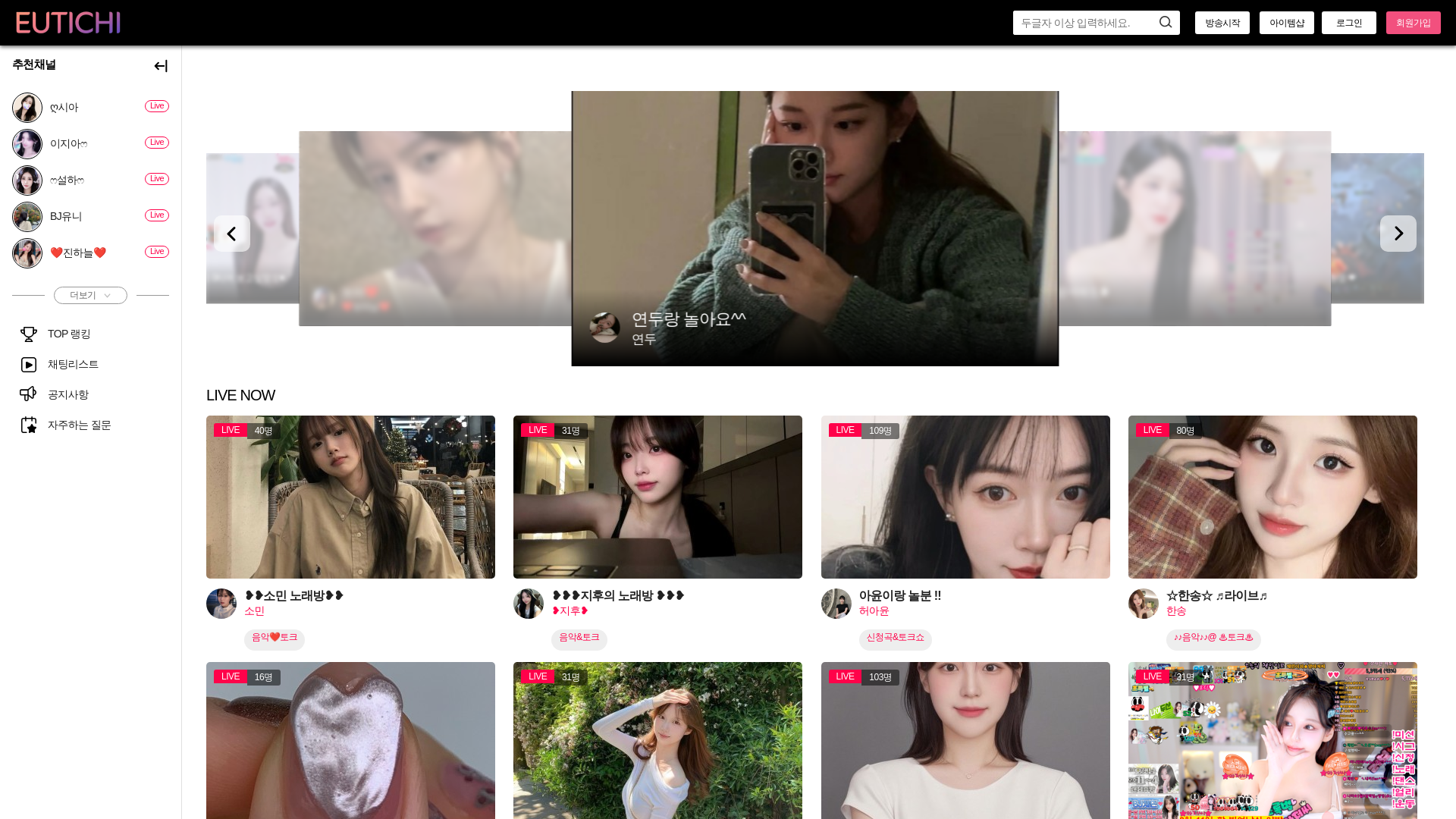 website screenshot of https://eutichi.com