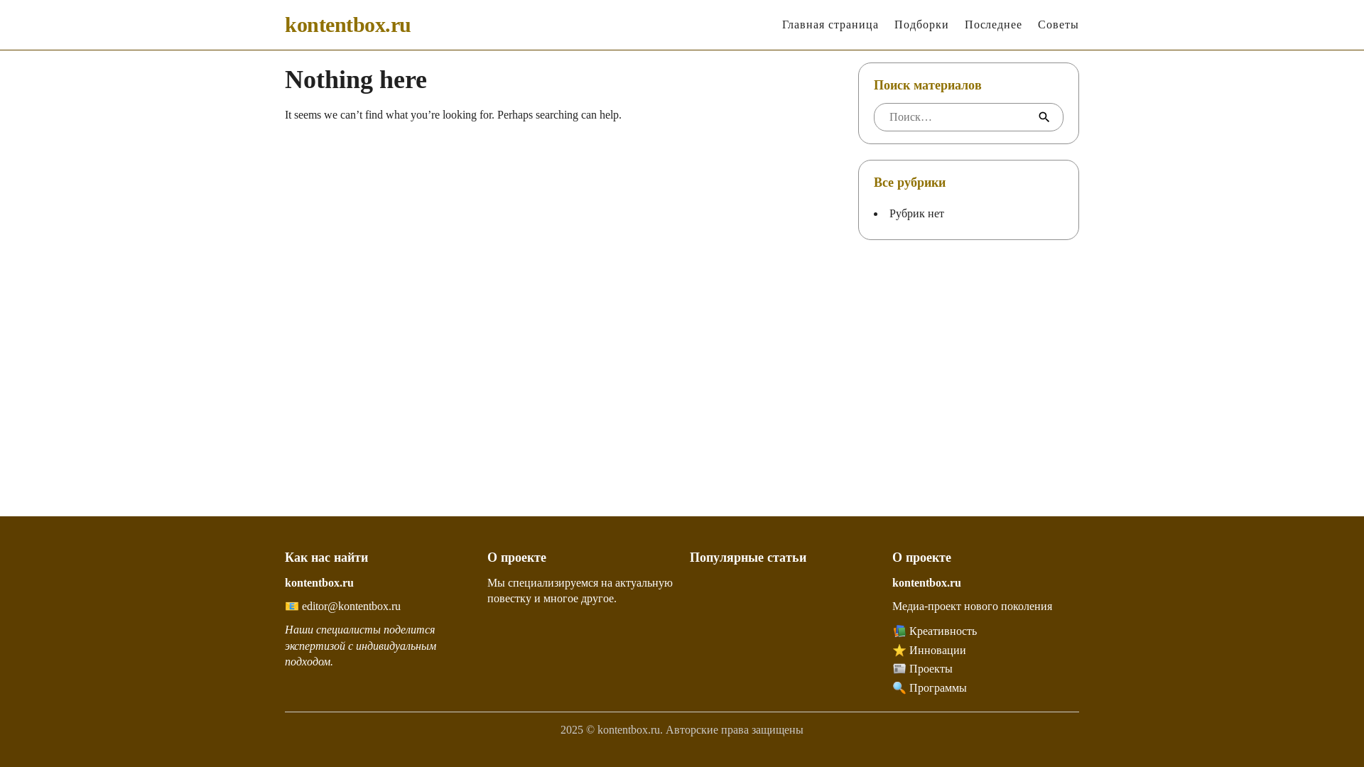 website screenshot of https://kontentbox.ru/