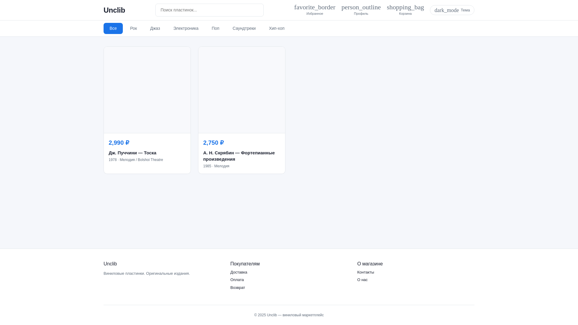 website screenshot of https://unclib.ru/