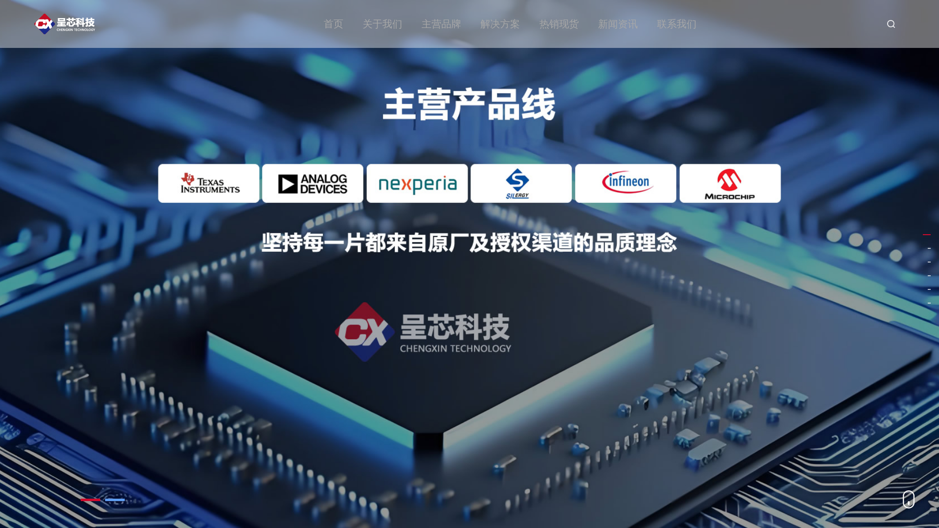 website screenshot of https://chengxinkjy.com/