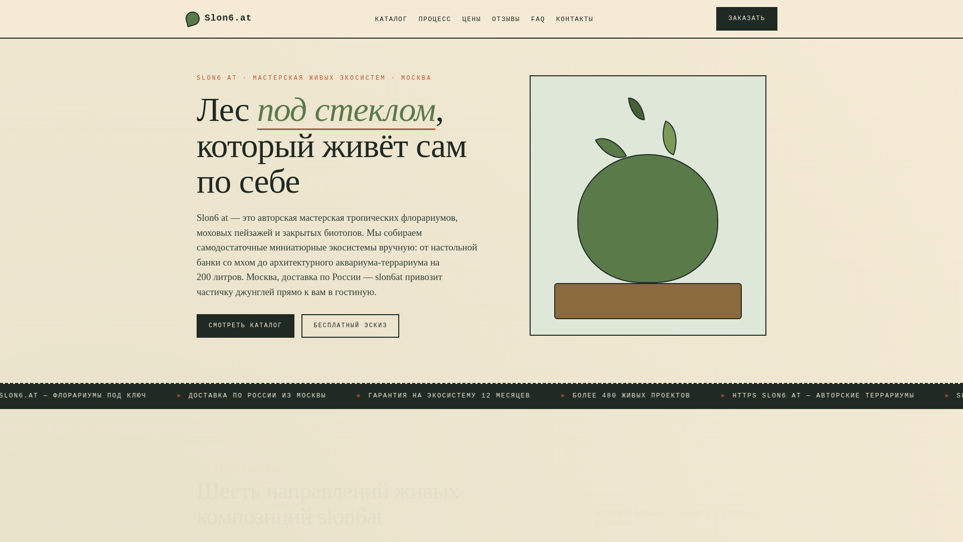 website screenshot of https://slon----6at.ru