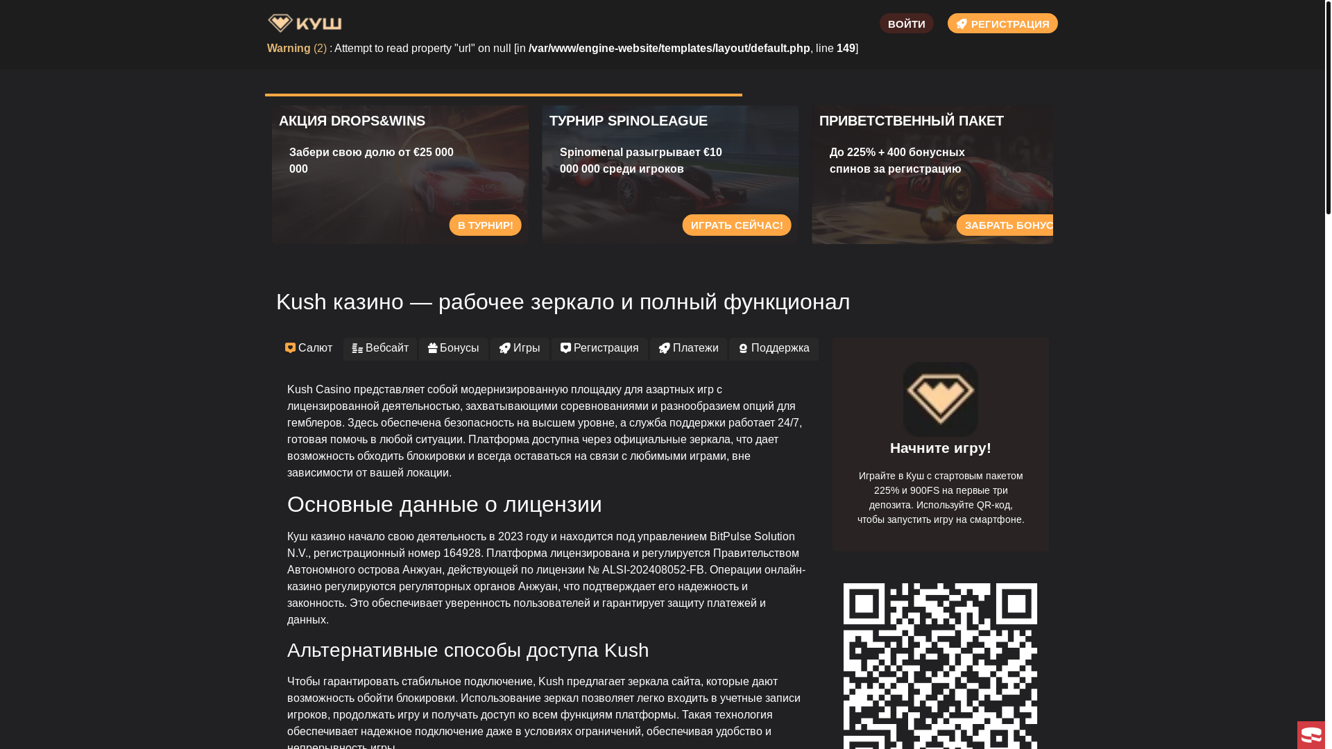 website screenshot of https://kushmania.top/
