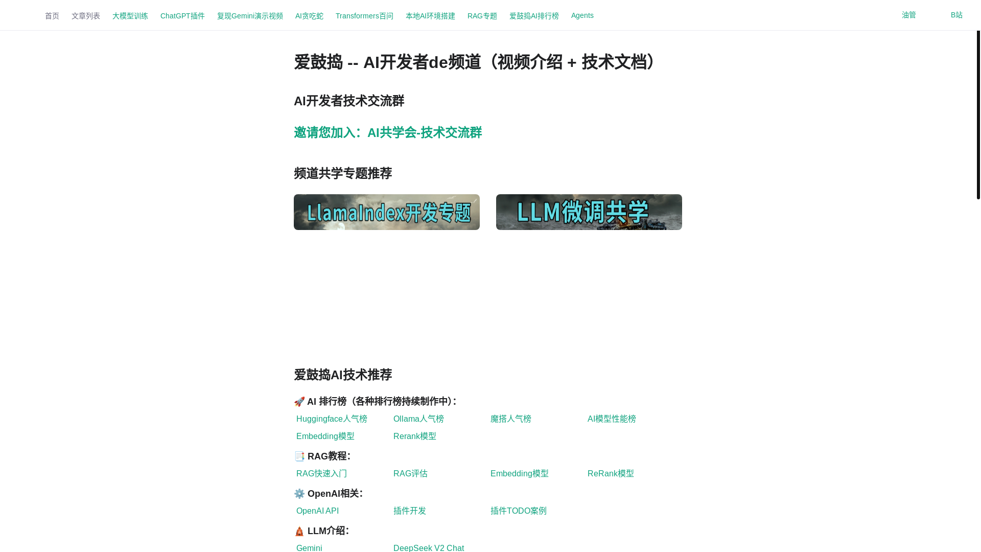 website screenshot of https://techdiylife.github.io